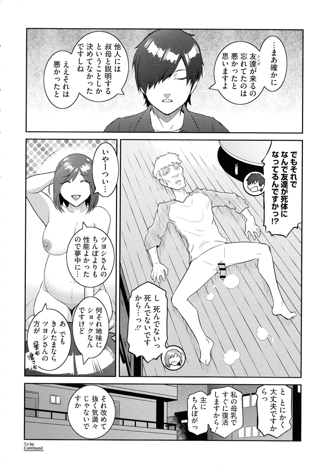 ＃Fruits Basket - Page 168
