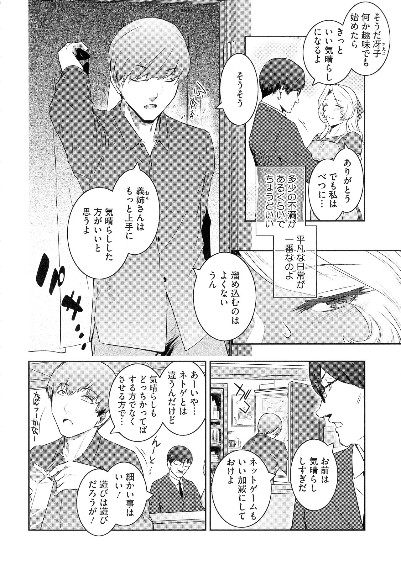 ＃Fruits Basket - Page 170
