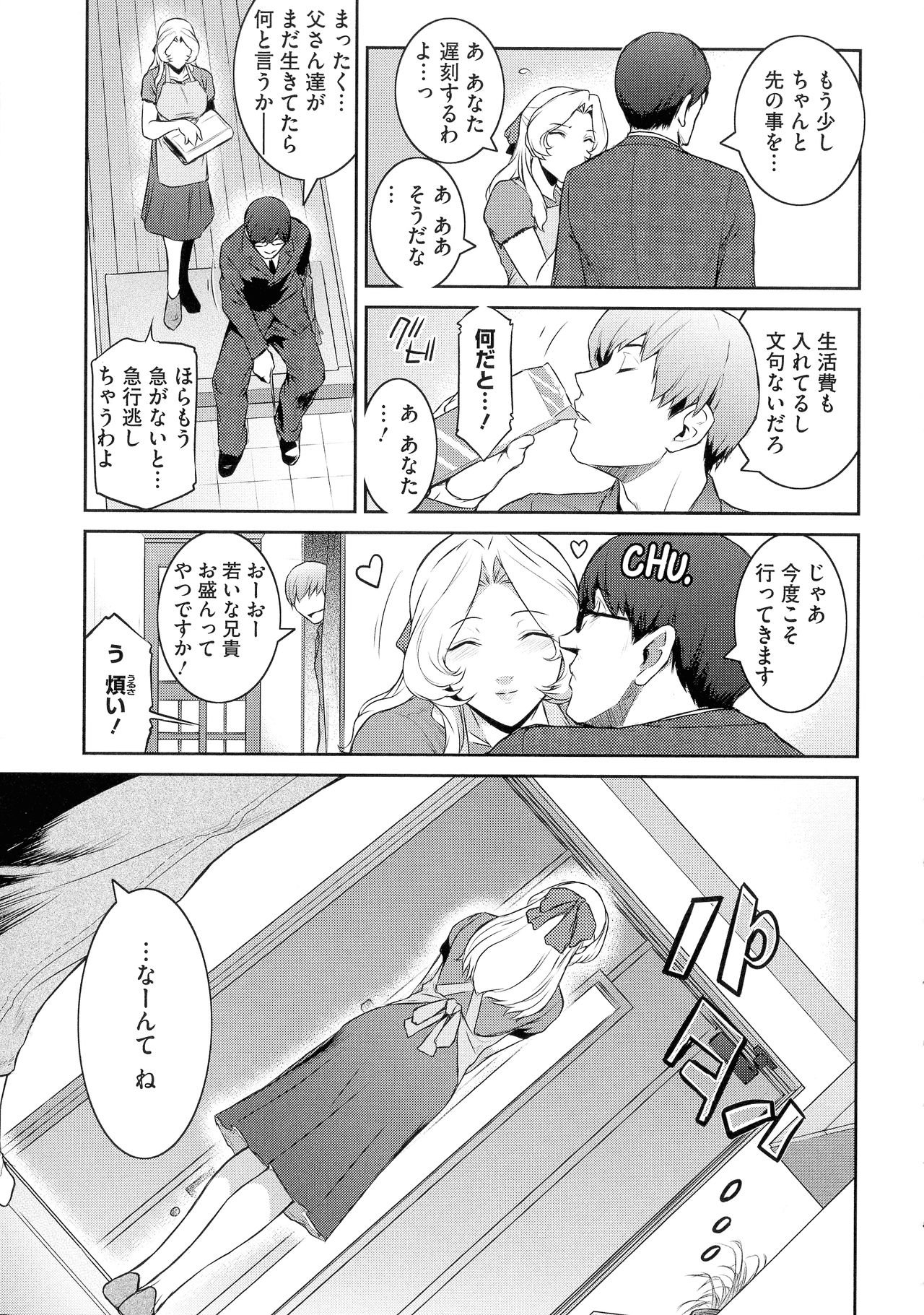 ＃Fruits Basket - Page 171