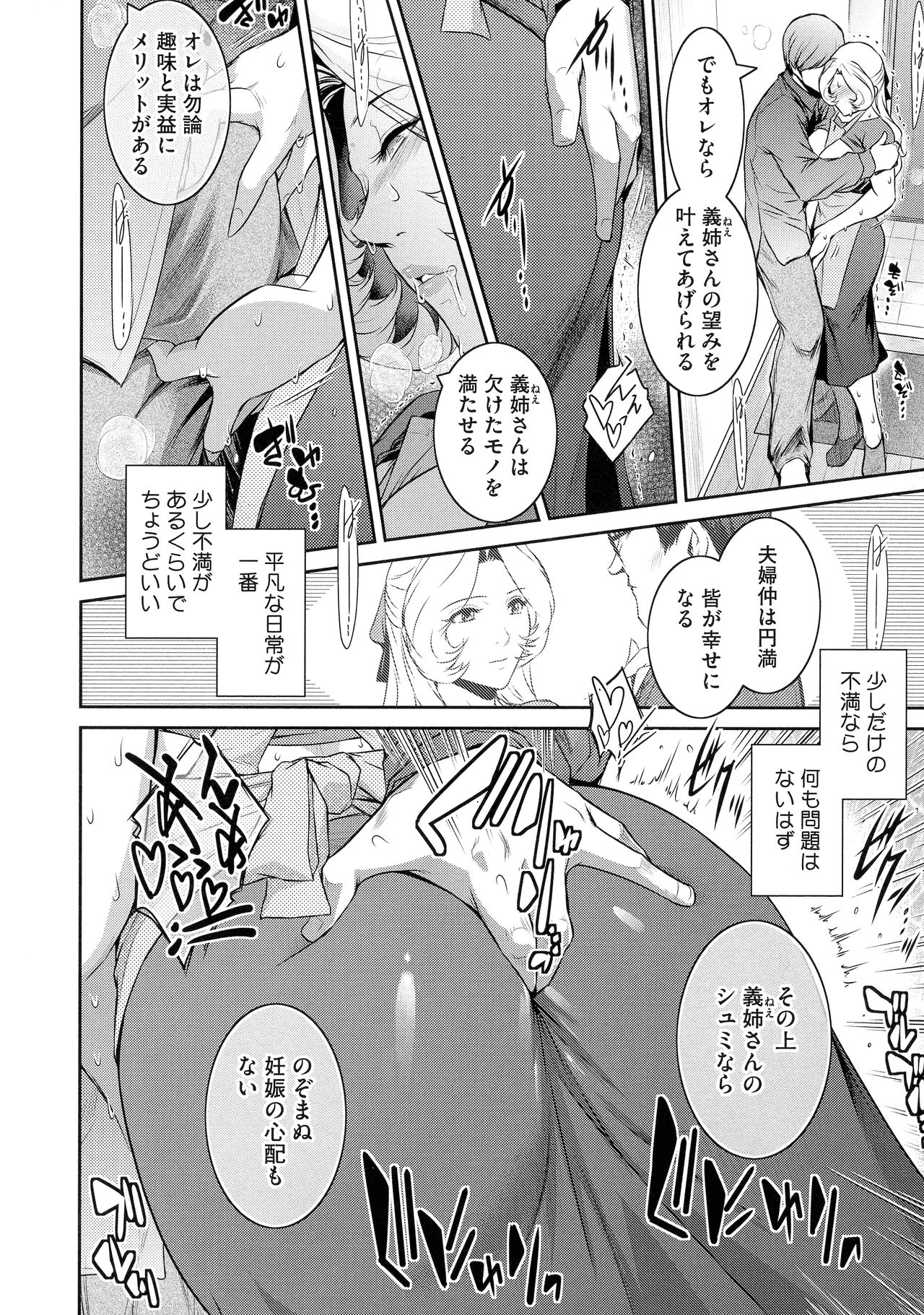 ＃Fruits Basket - Page 176