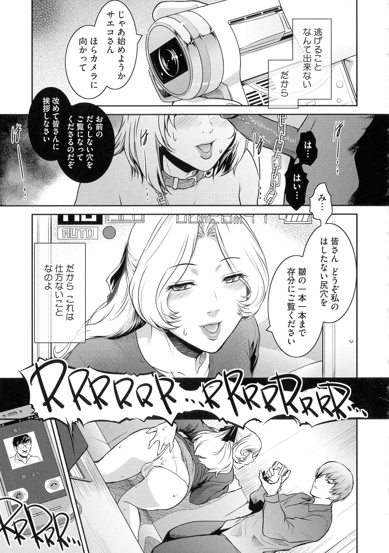 ＃Fruits Basket - Page 195
