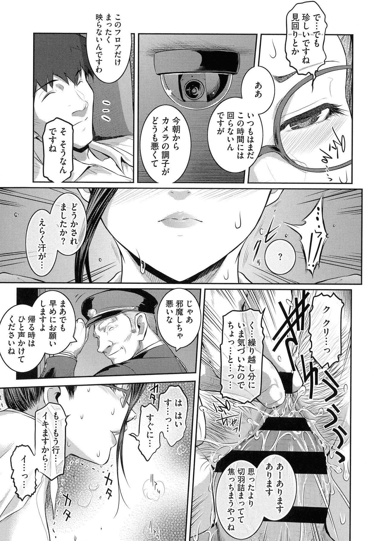 ＃Fruits Basket - Page 25