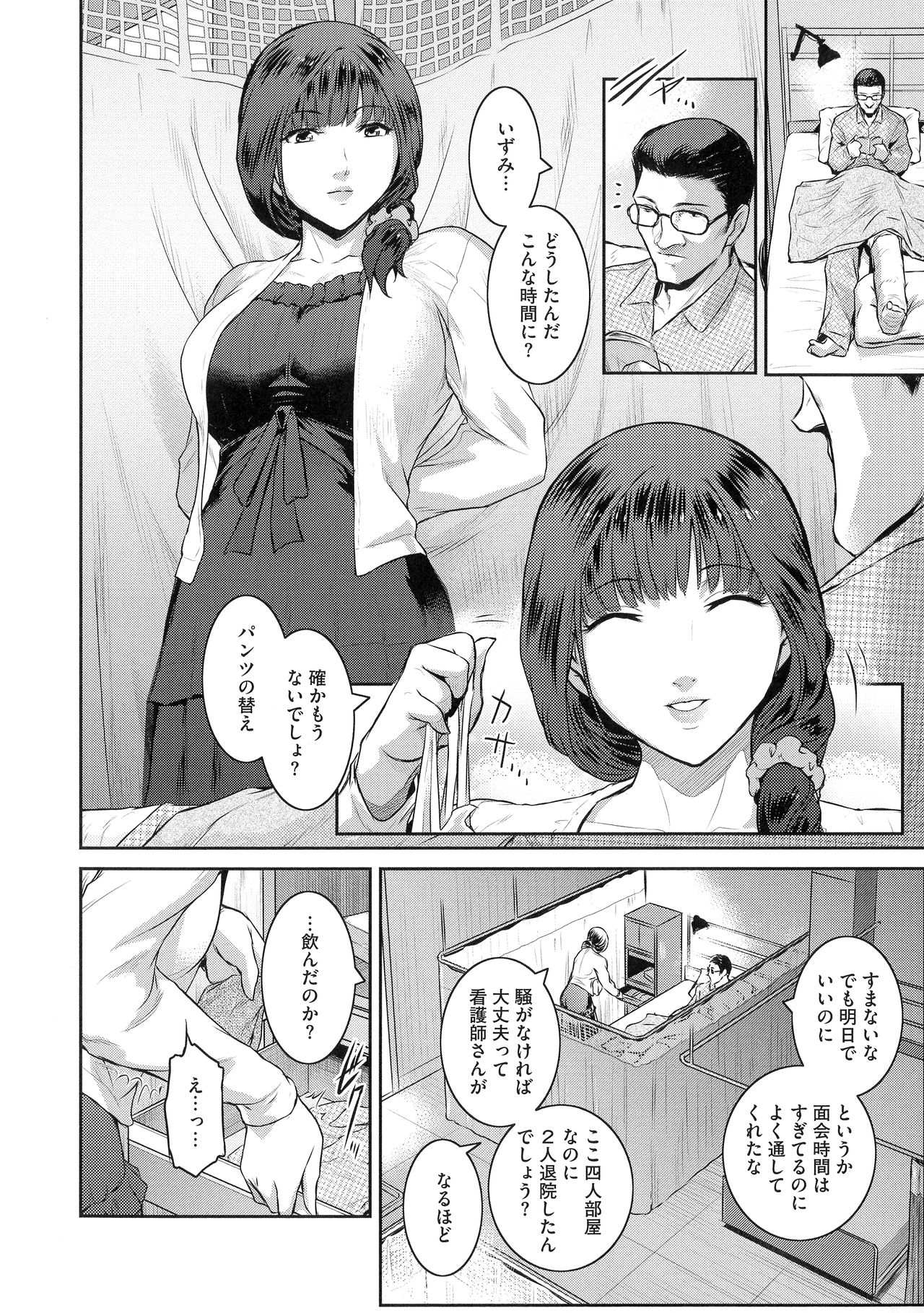 ＃Fruits Basket - Page 34