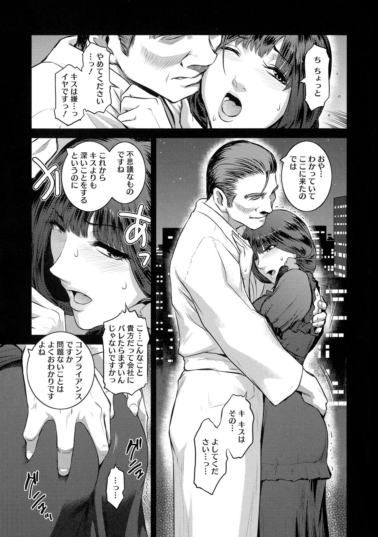 ＃Fruits Basket - Page 37