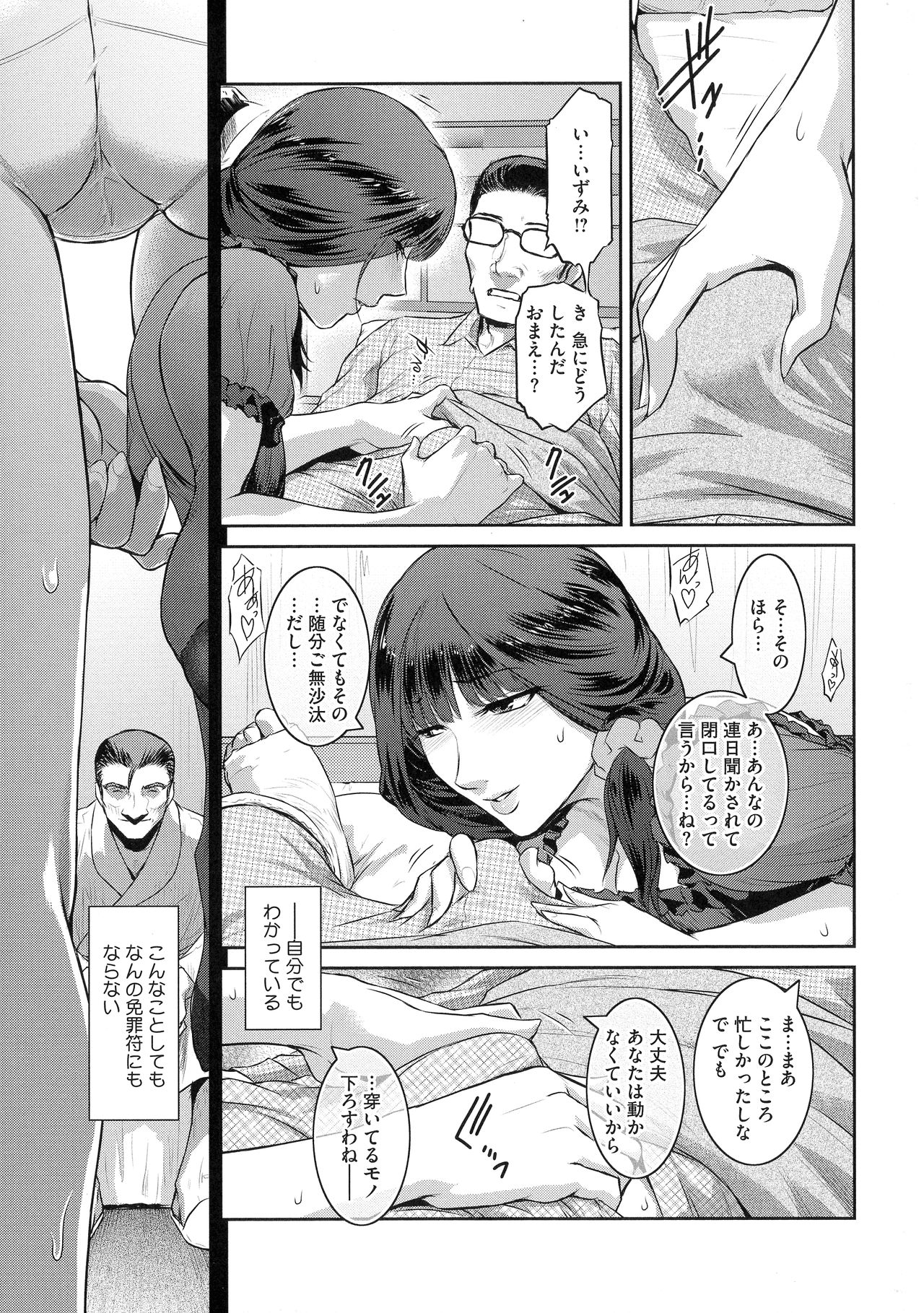 ＃Fruits Basket - Page 39