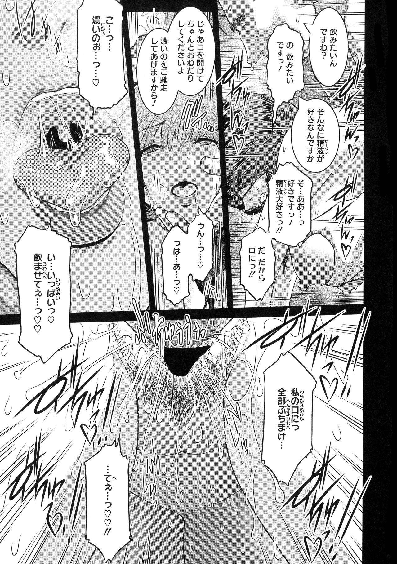 ＃Fruits Basket - Page 49