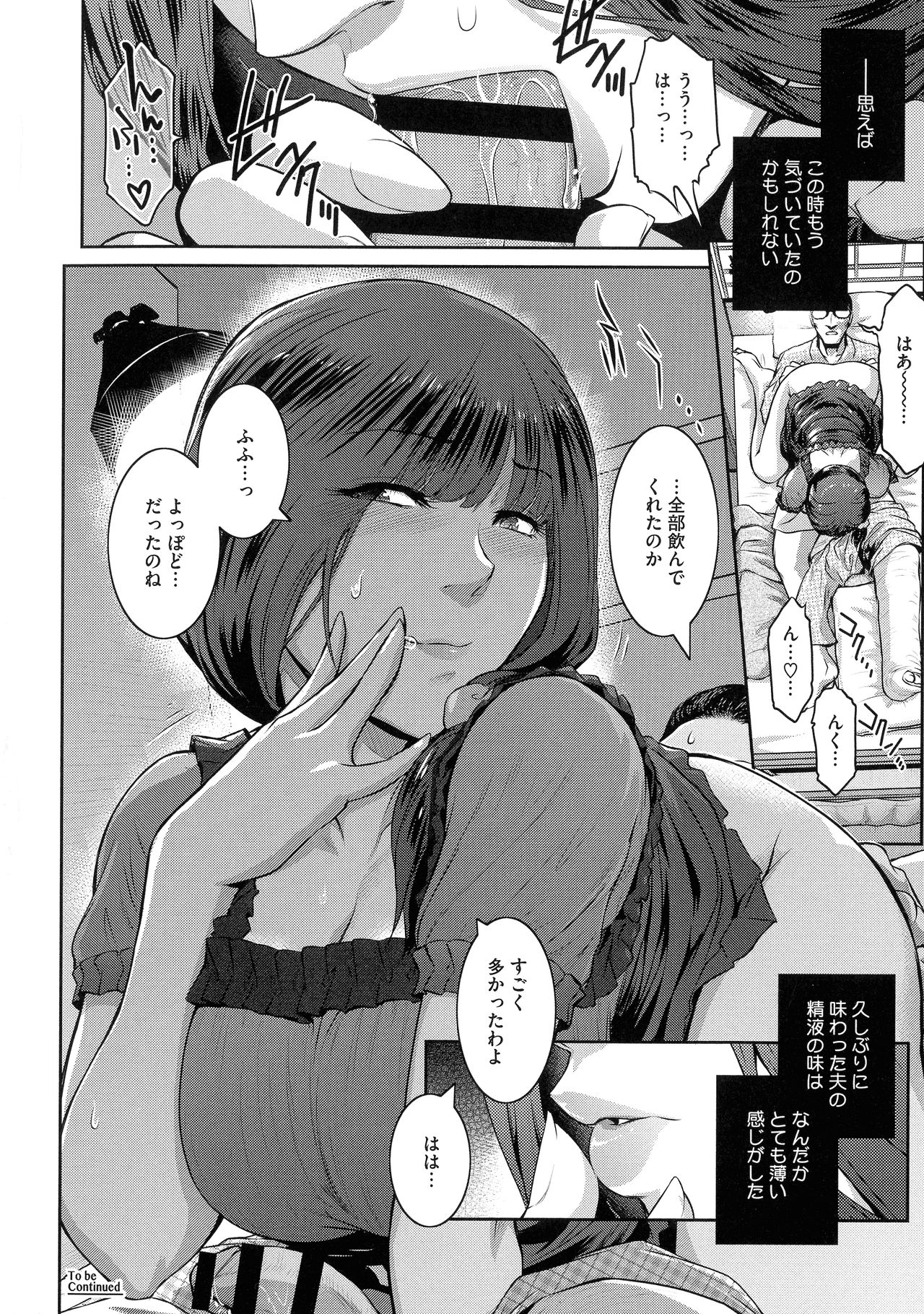 ＃Fruits Basket - Page 52