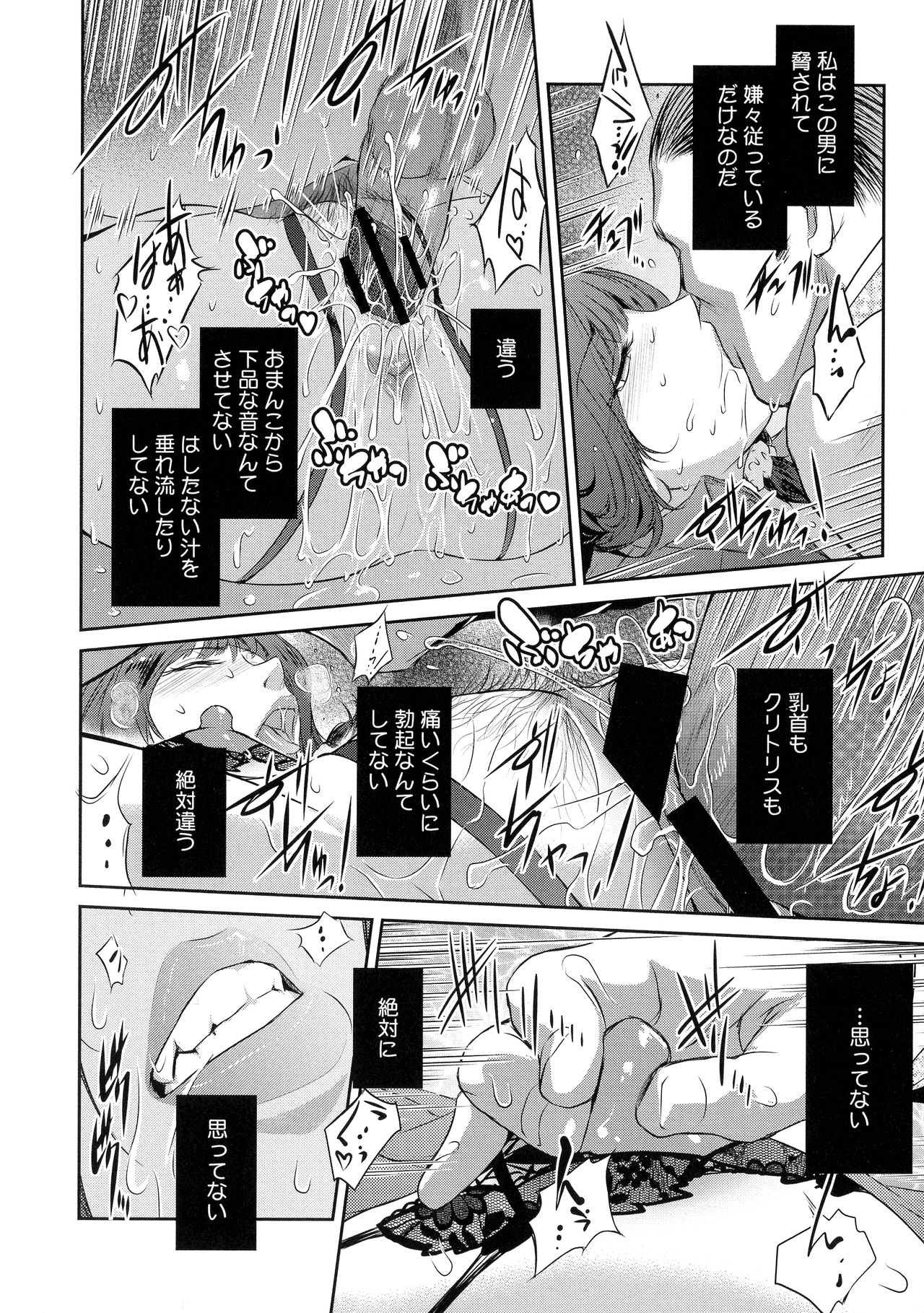 ＃Fruits Basket - Page 68