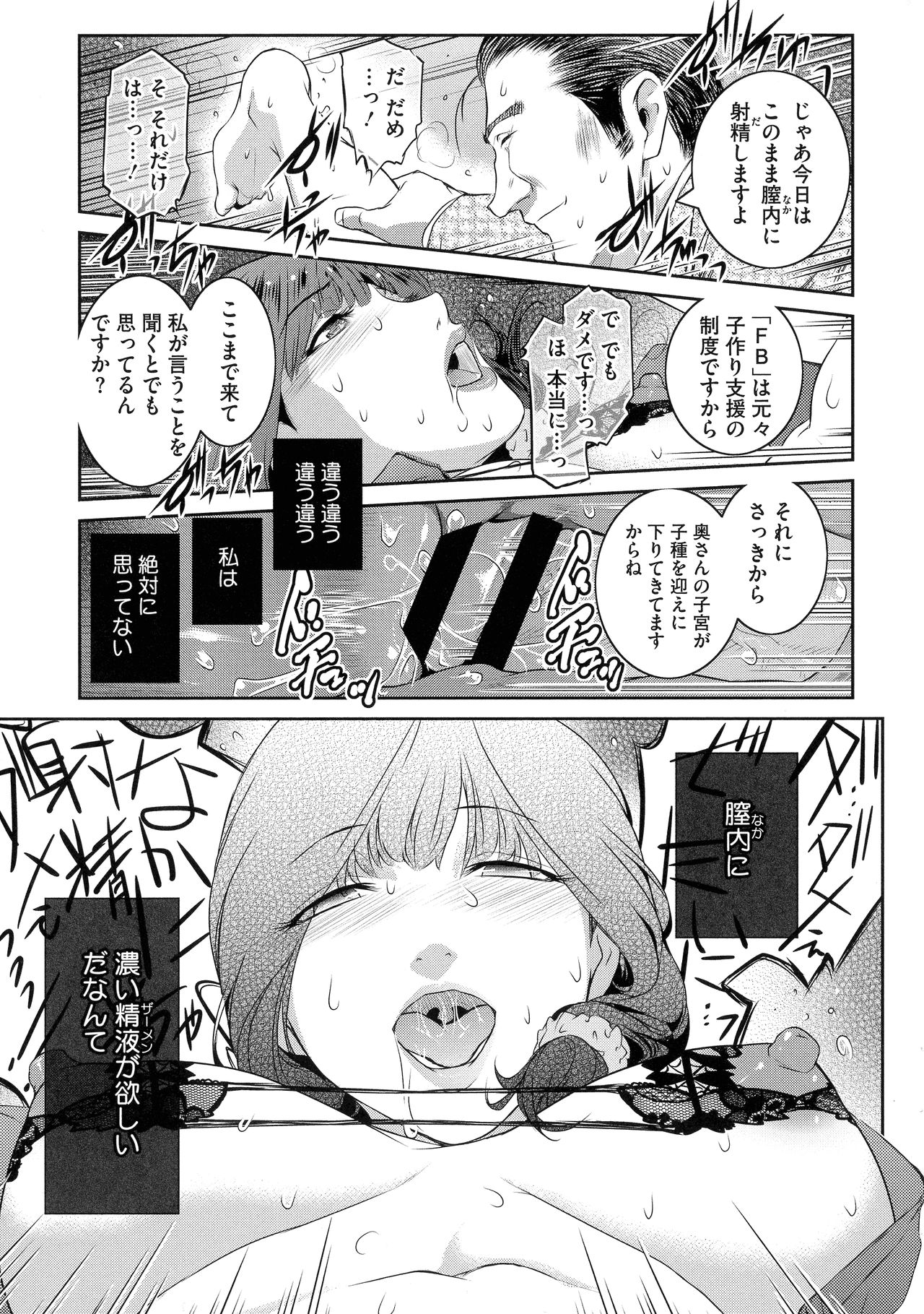 ＃Fruits Basket - Page 69