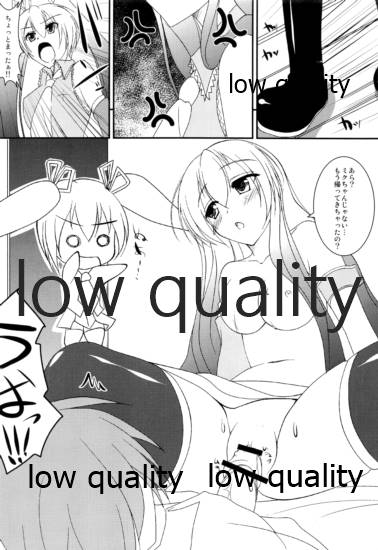 Seinou o Moteamasu - Page 5