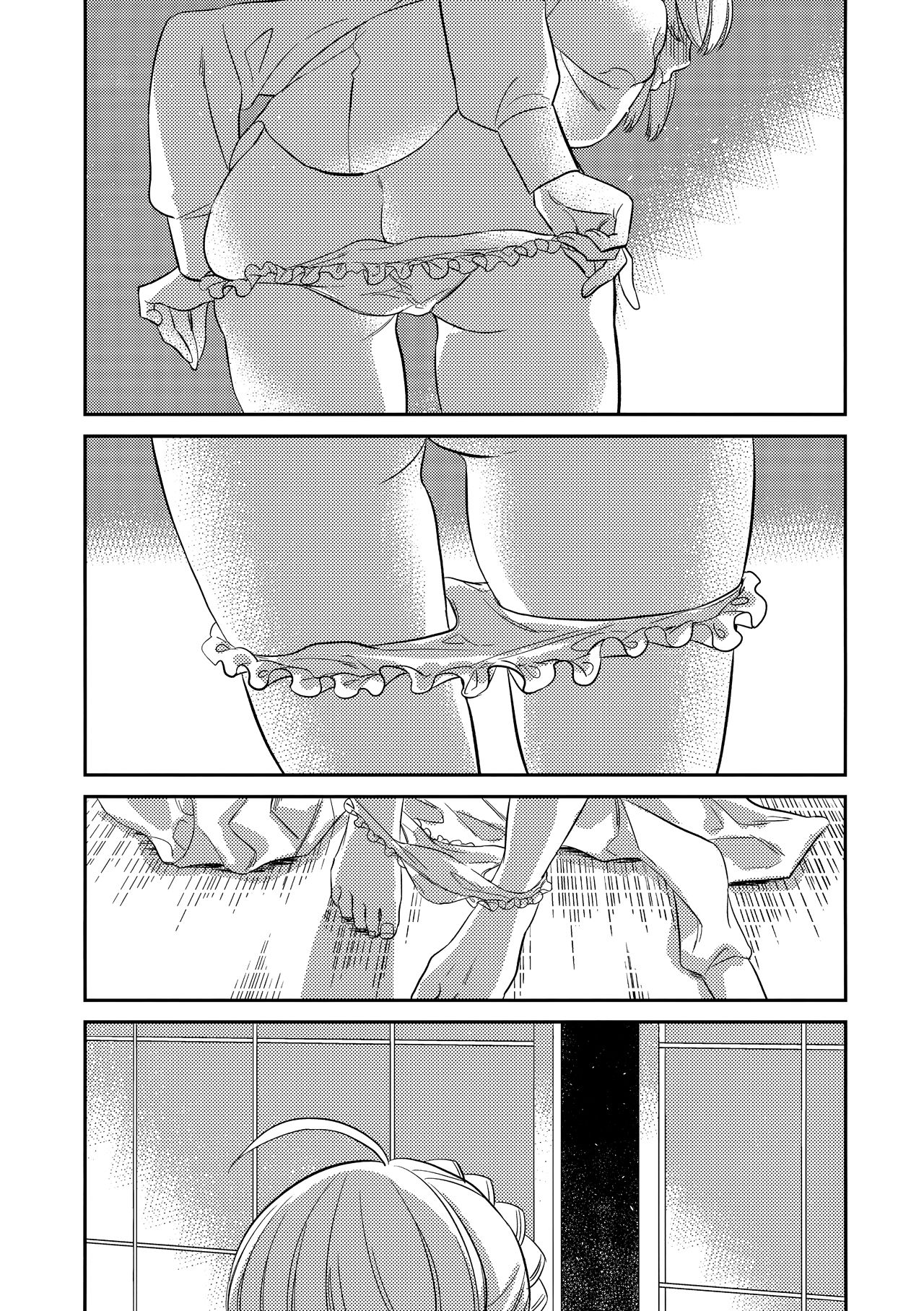 Nonde Nomarete - Page 26