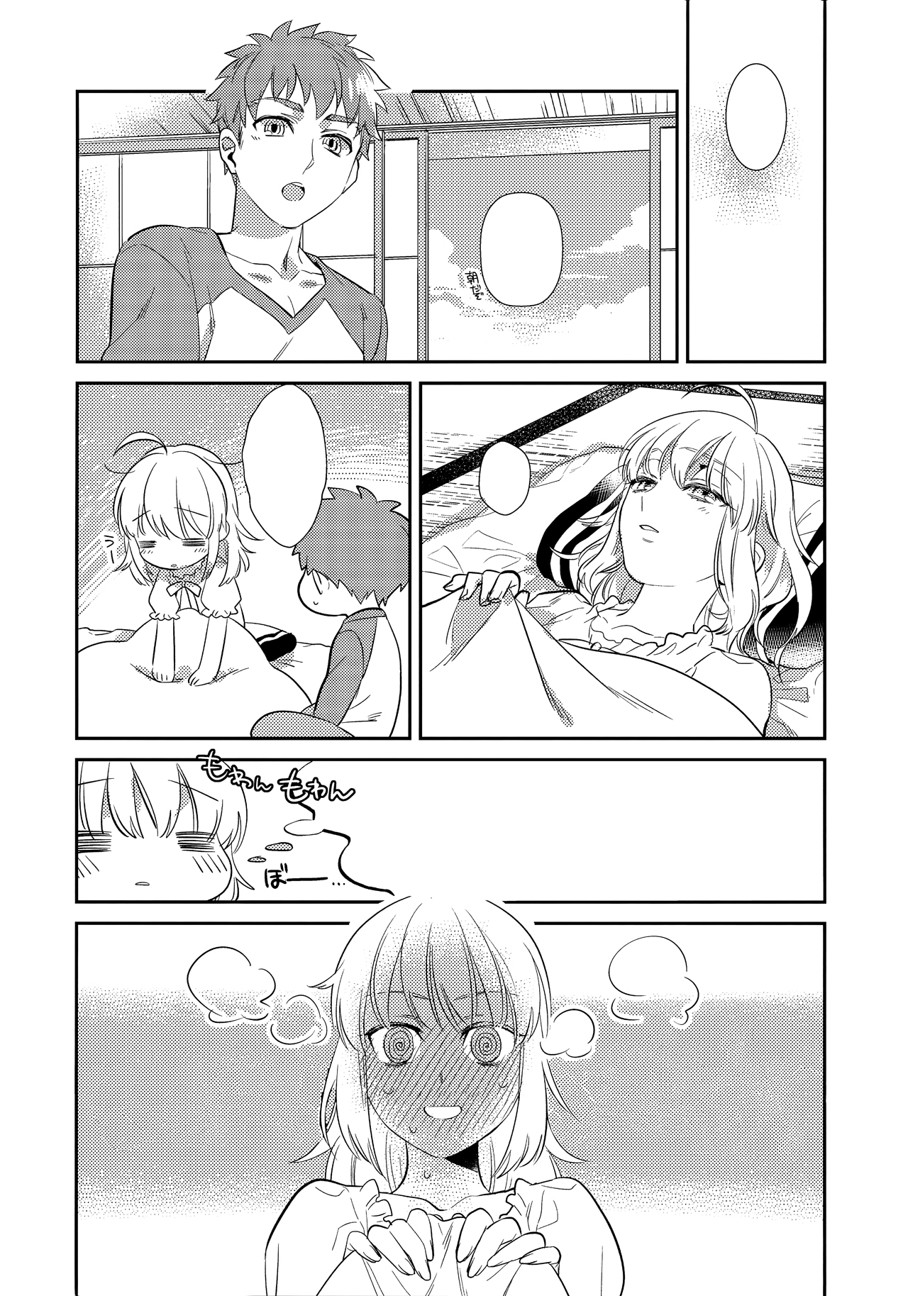Nonde Nomarete - Page 34