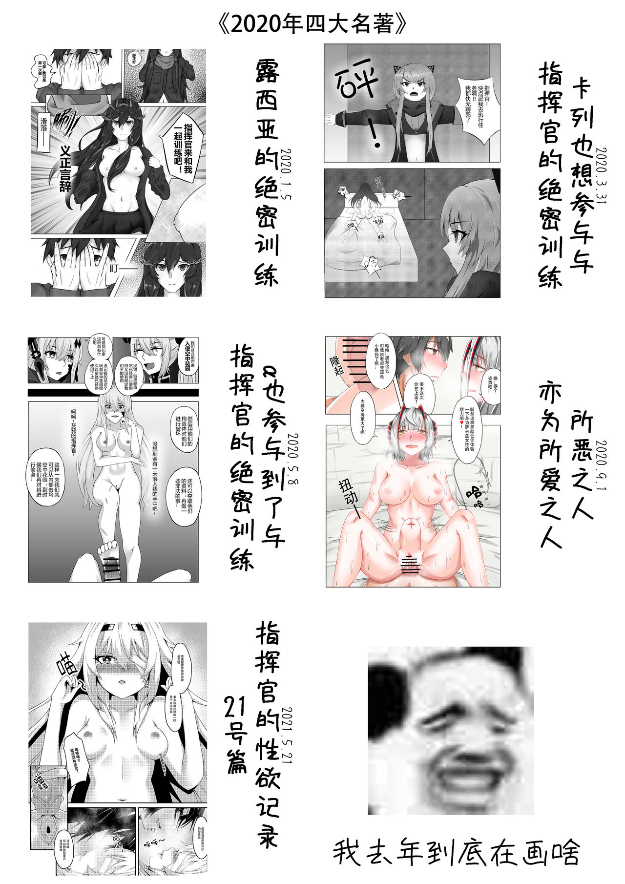 绝密训练 - Page 83