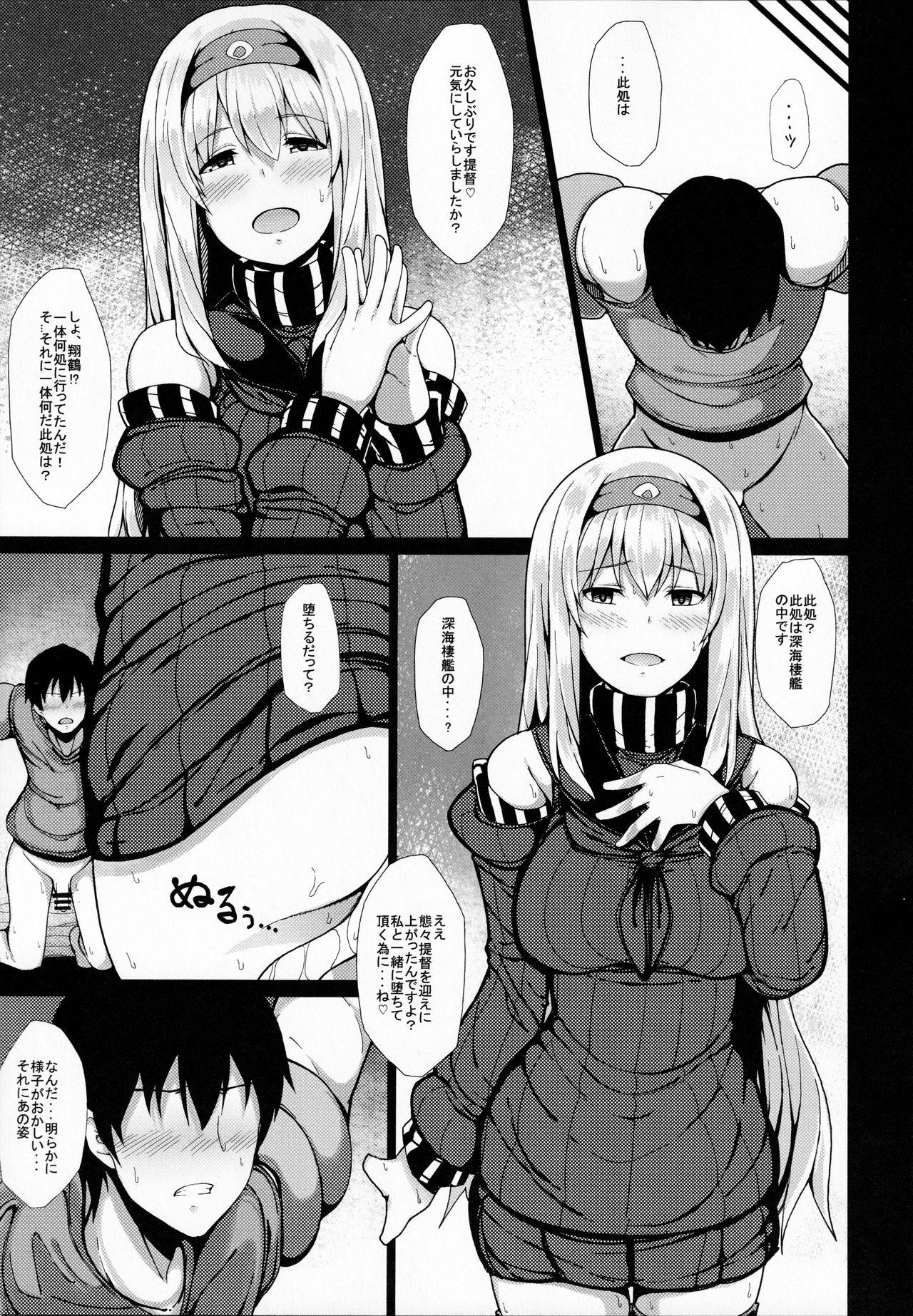 Ochikaku Parasite Ketsu - Page 38