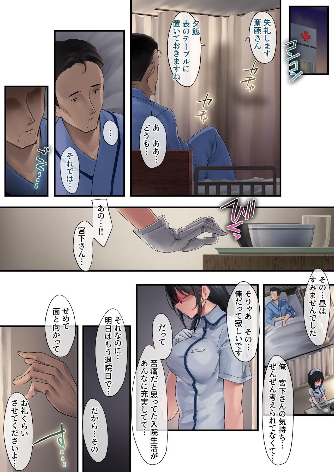 Adeyaka Nursing 2 - Page 20