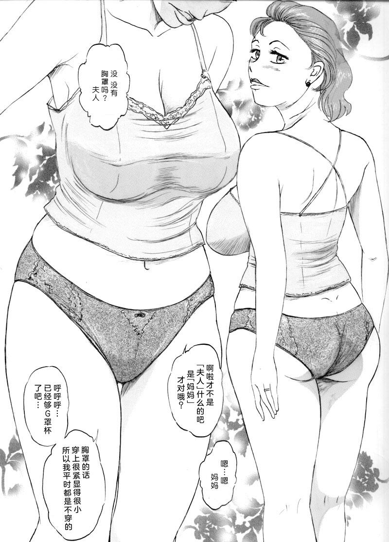 人妻マデいこう - Page 5