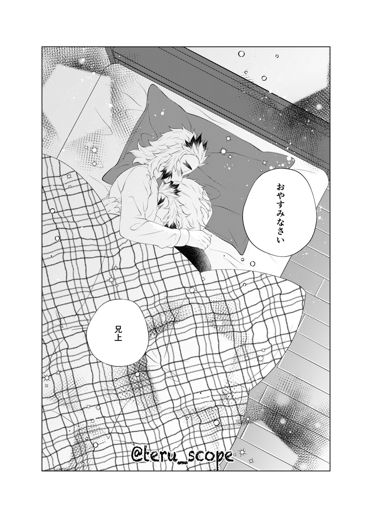 Yuuwaku - Page 12