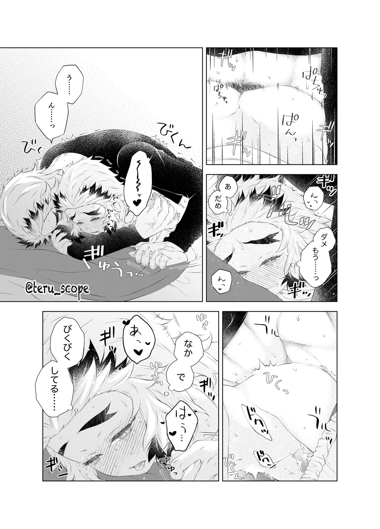 Yuuwaku - Page 9