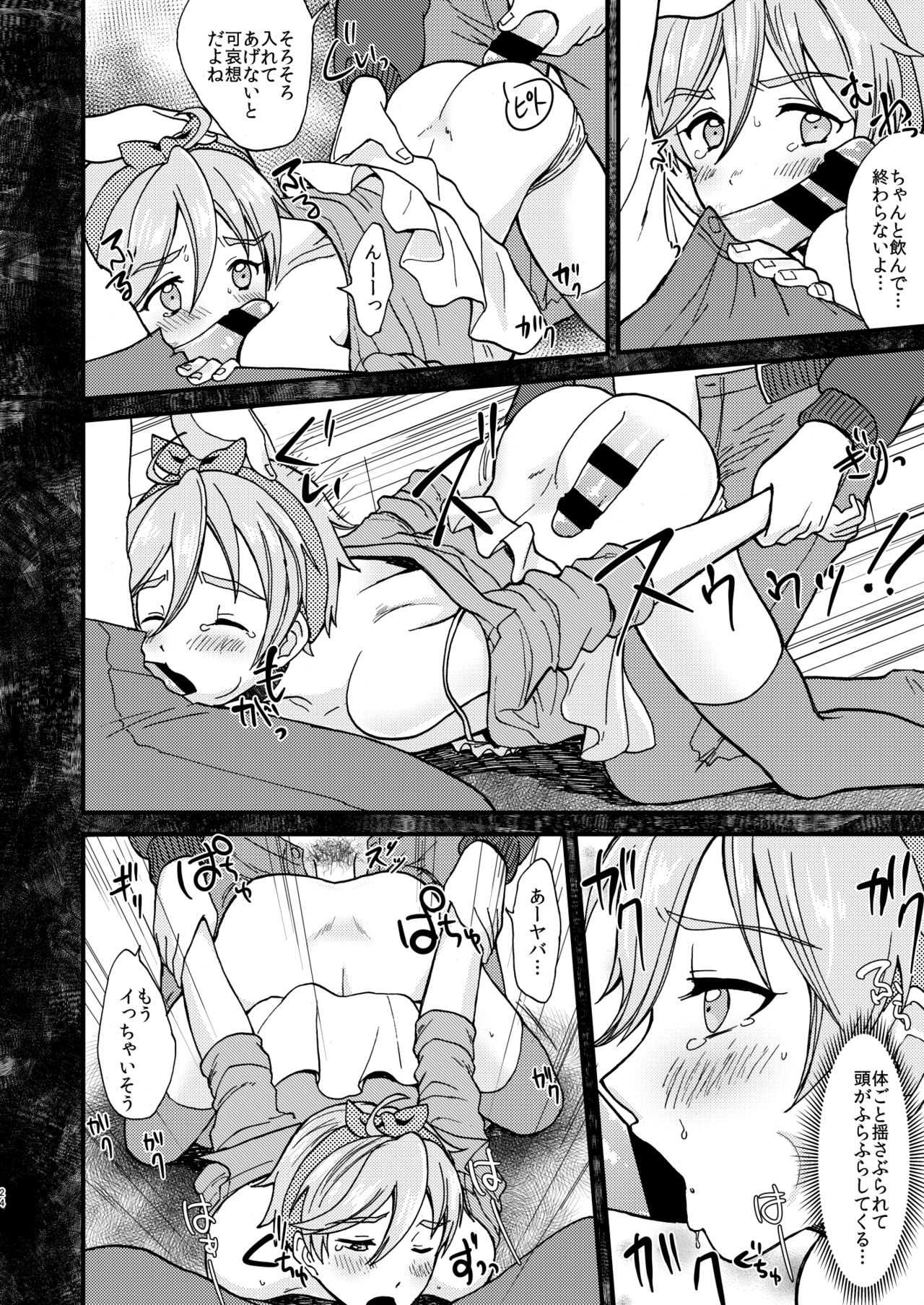 Josou Shiteiru to Barezu ni...! - Page 24