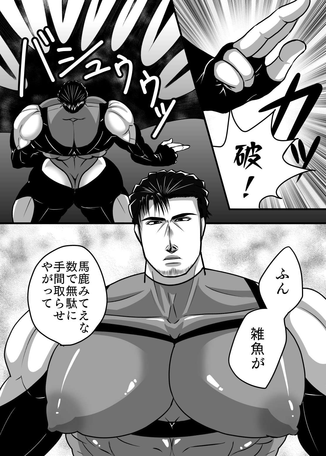 淫獄退魔師 - Page 4