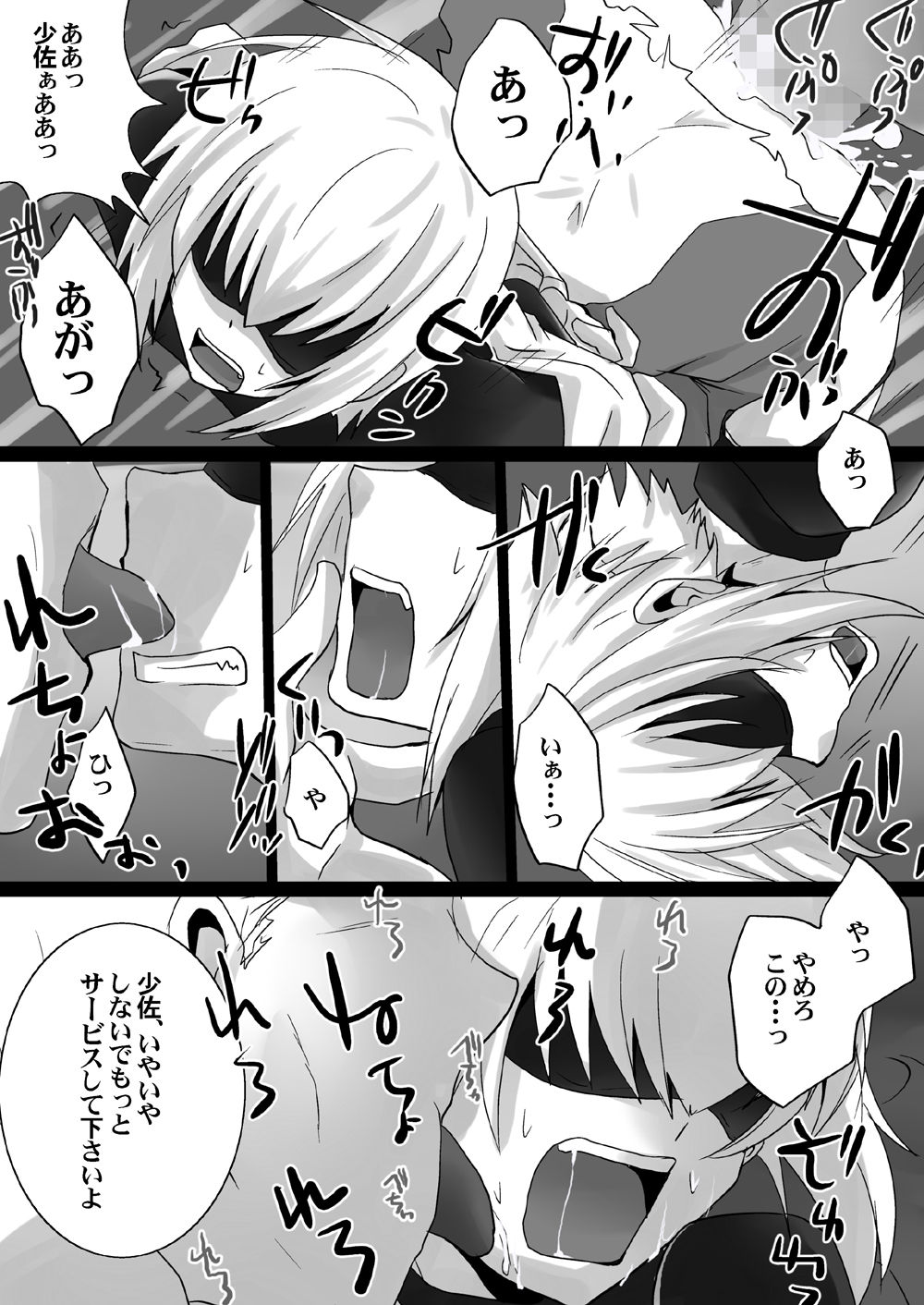 Distort - Page 10