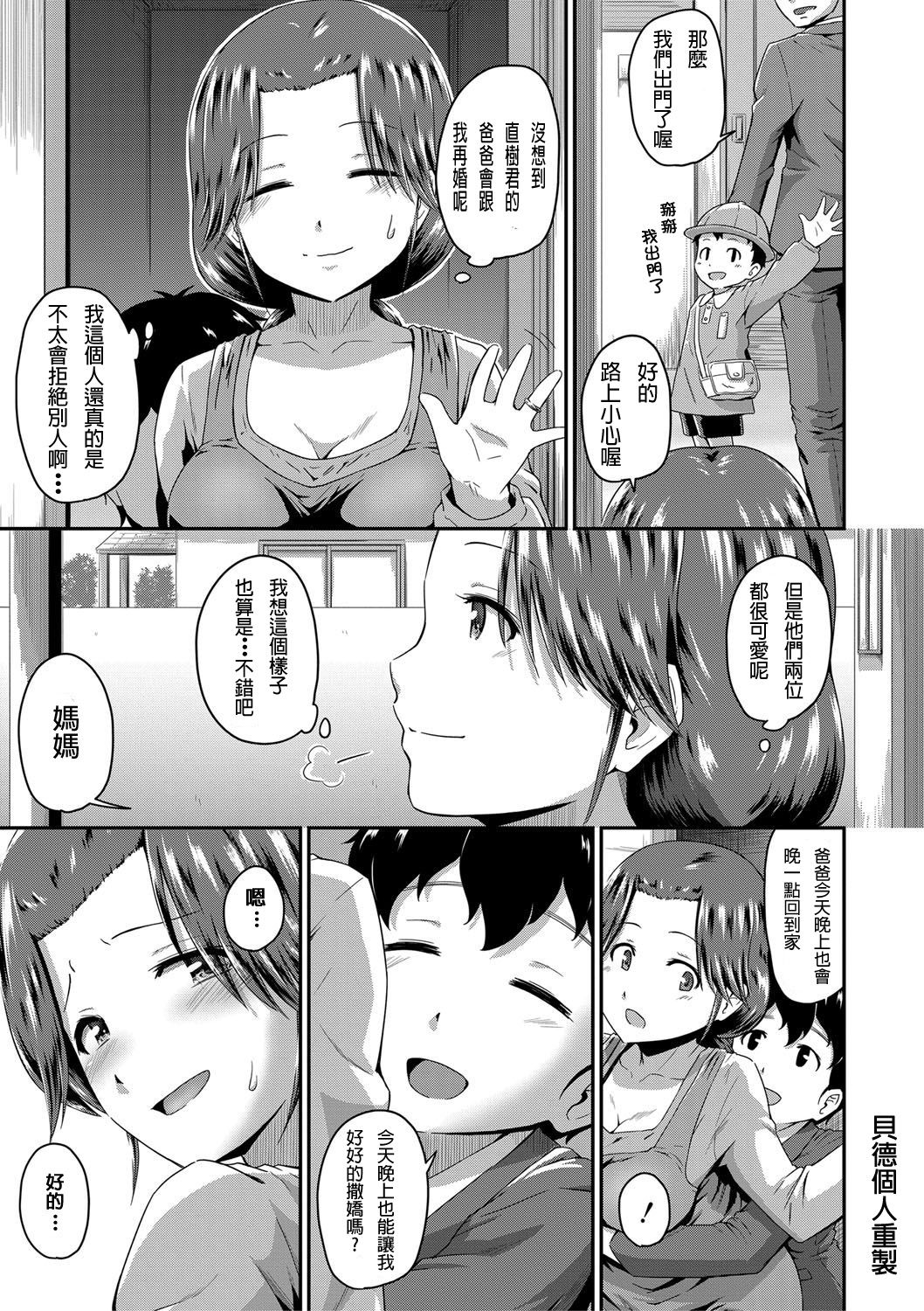 Ch.1-5 - Page 142