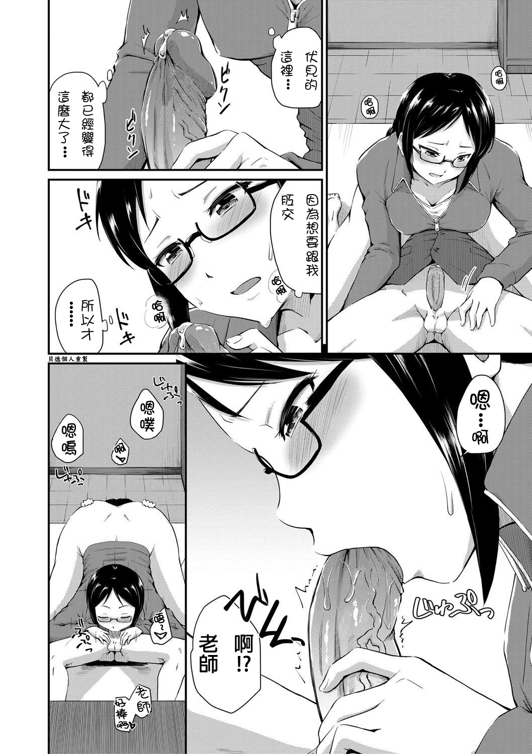 Ch.1-5 - Page 169
