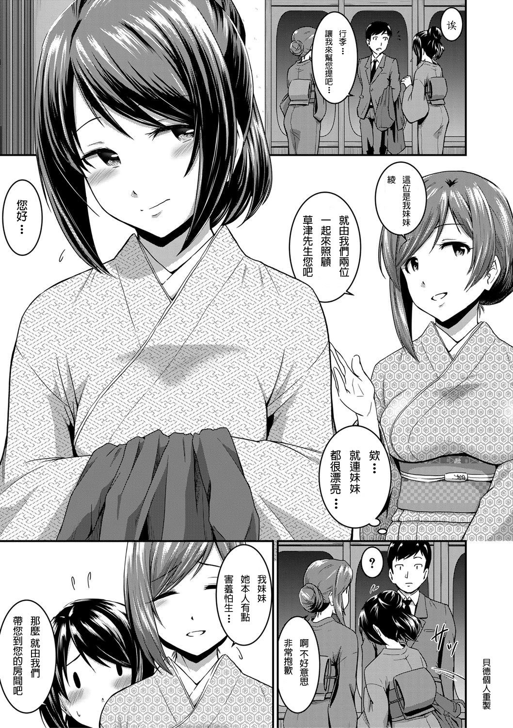 Ch.1-5 - Page 75
