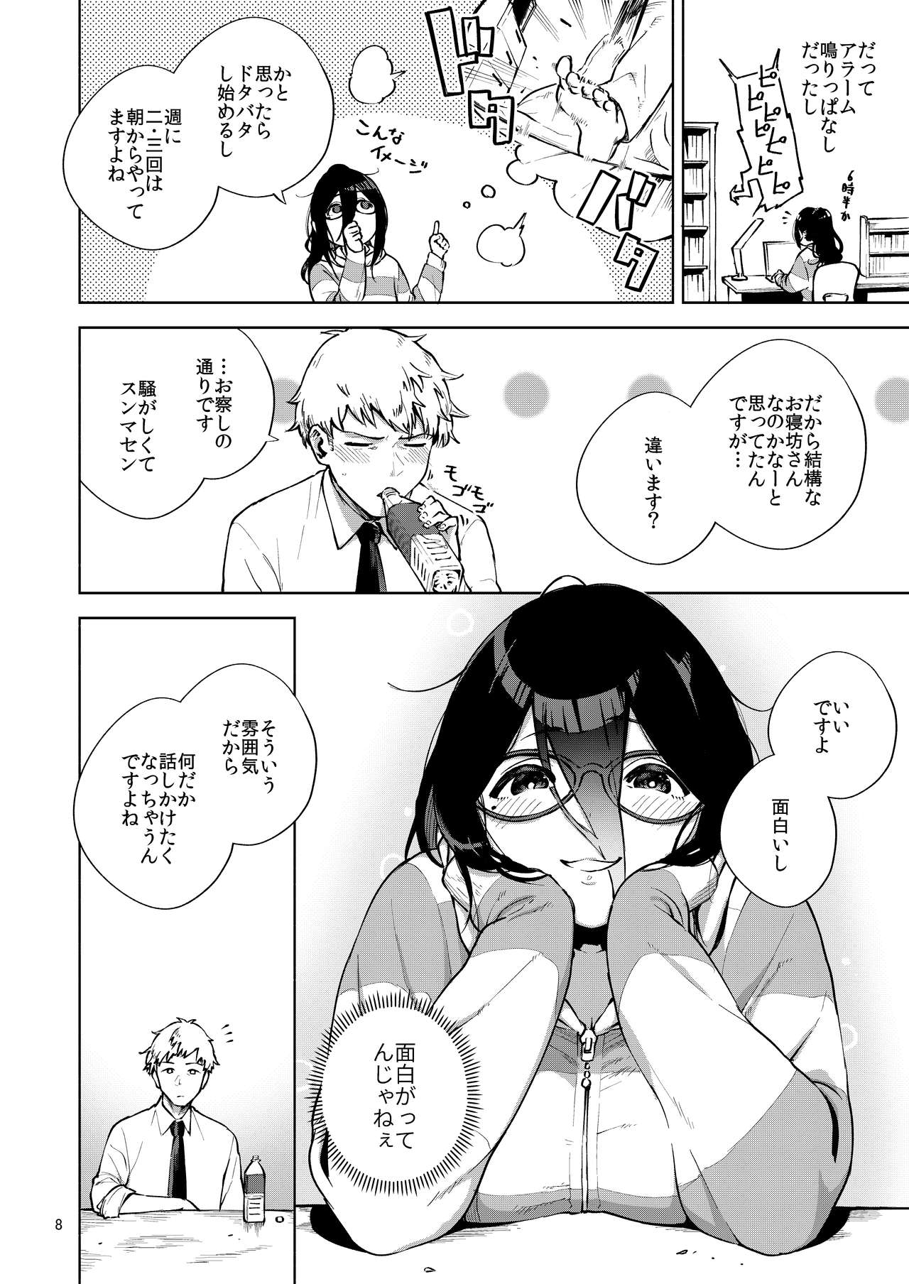 Preview page 7