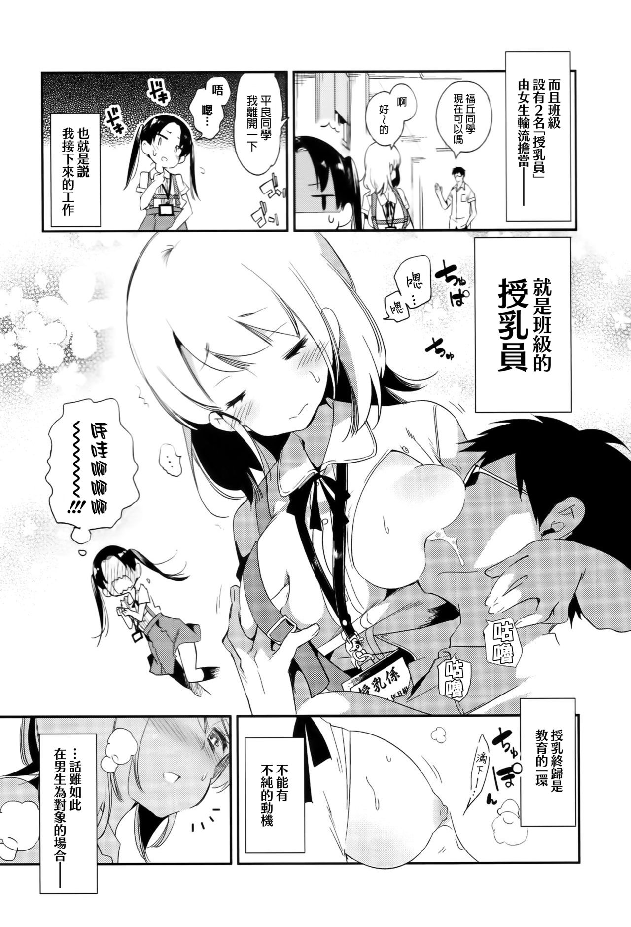 Fuwatoro Marshmallow Sand - Page 18