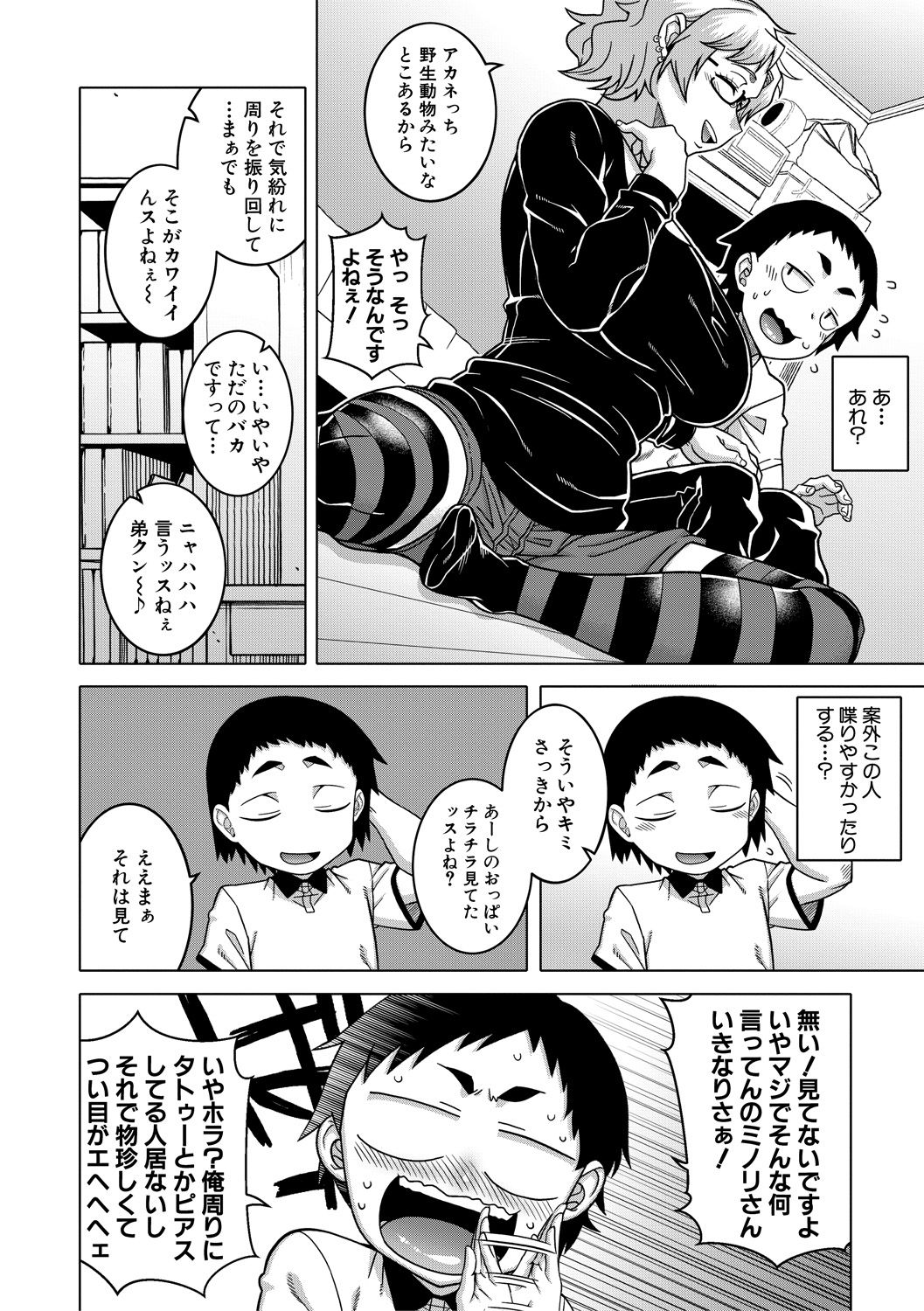 Preview page 6