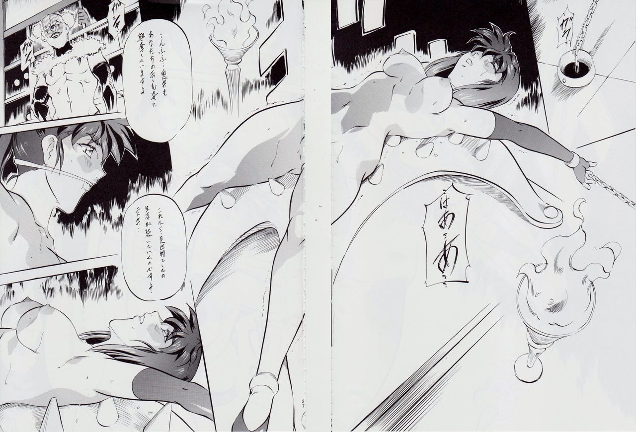 亜衣&麻衣 D.S ~千年地獄編~ V - Page 31