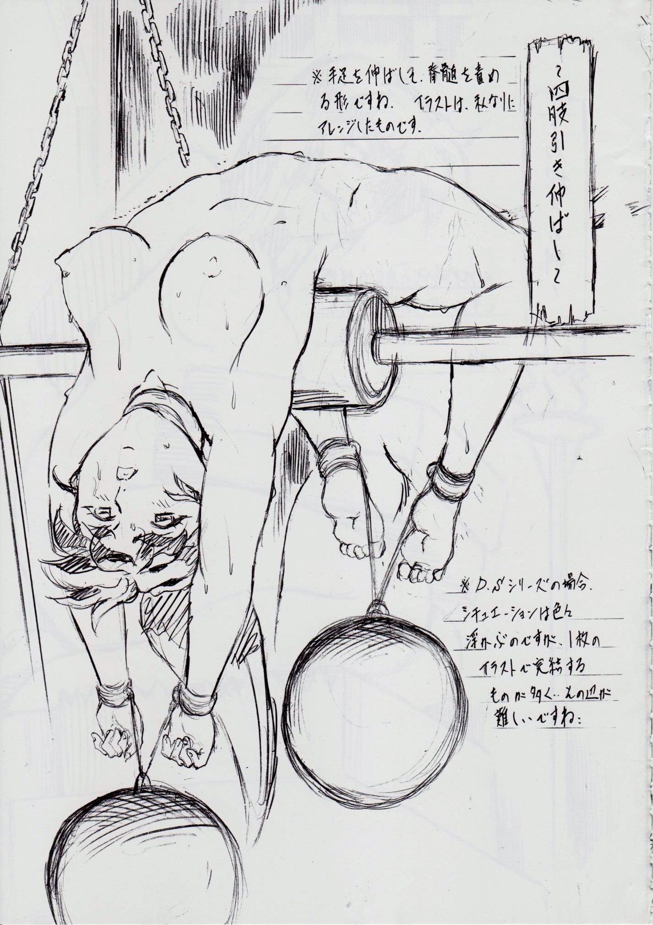 亜衣&麻衣 D.S ~千年地獄編~ V - Page 62