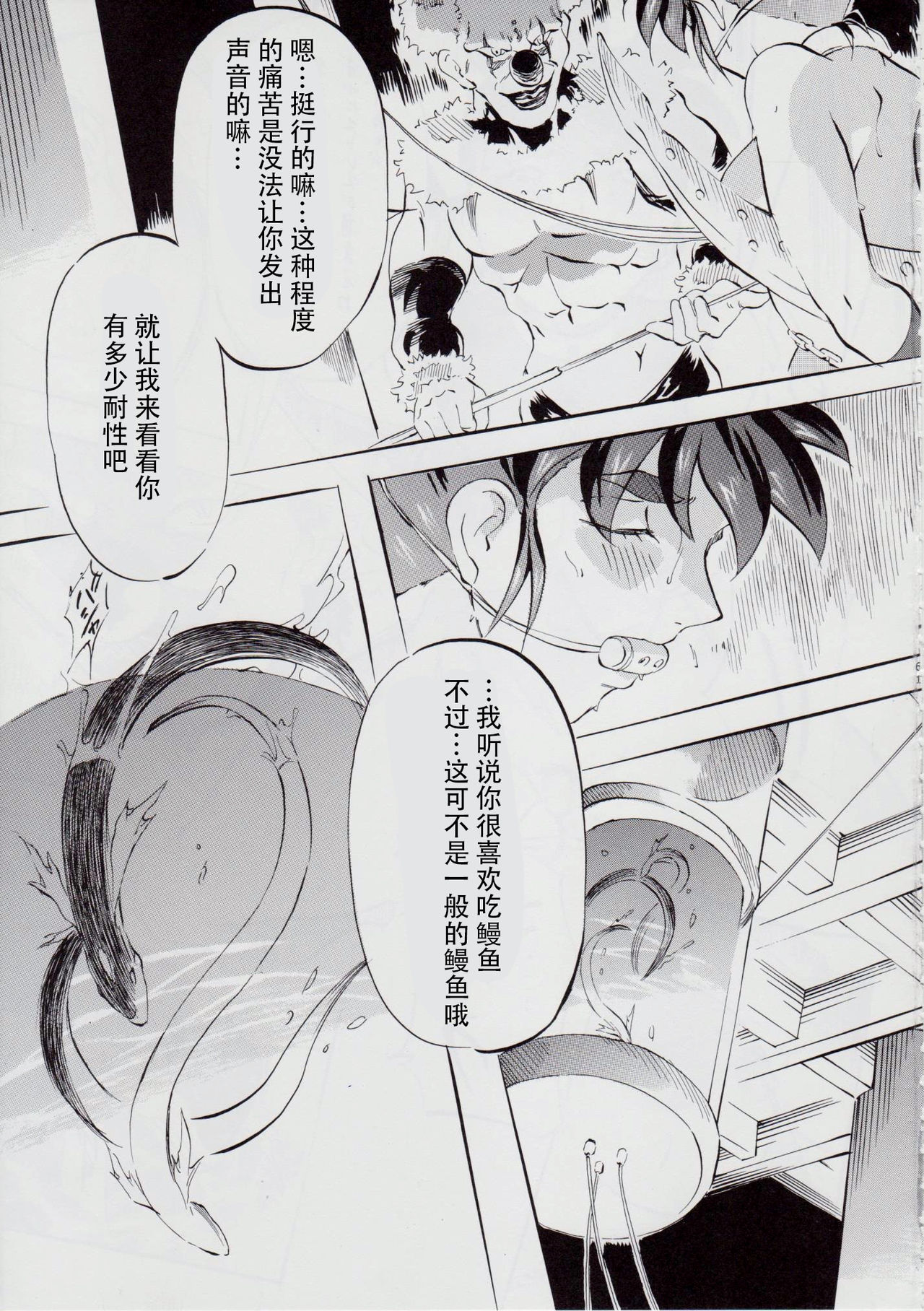 亜衣&麻衣 D.S ~千年地獄編~ V - Page 66