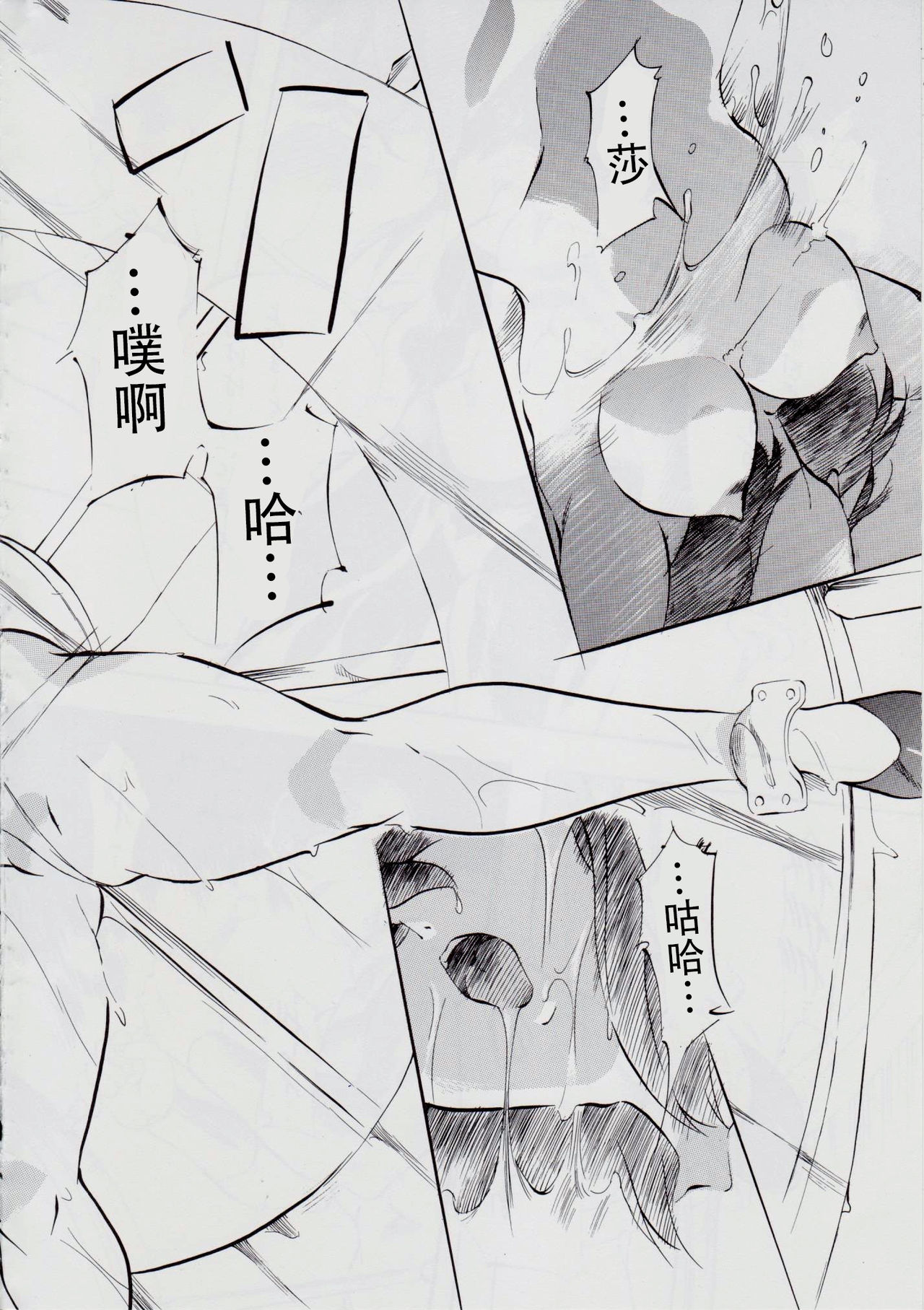 亜衣&麻衣 D.S ~千年地獄編~ V - Page 69