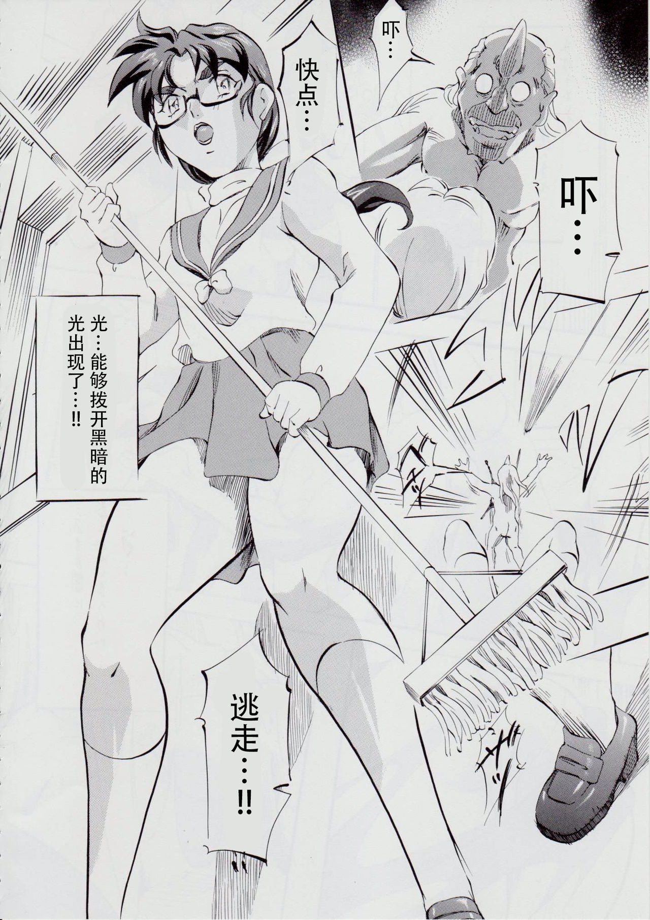 亜衣&麻衣 D.S ~千年地獄編~ V - Page 78
