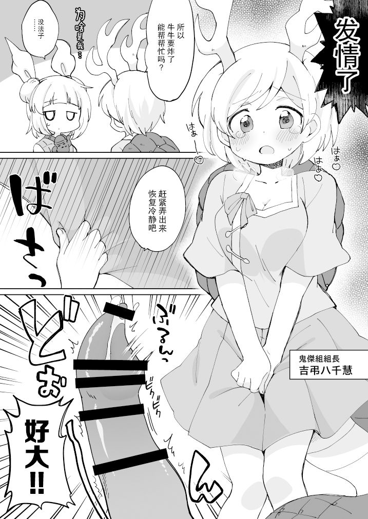 Kikeijuu no Erohon!! - Page 9