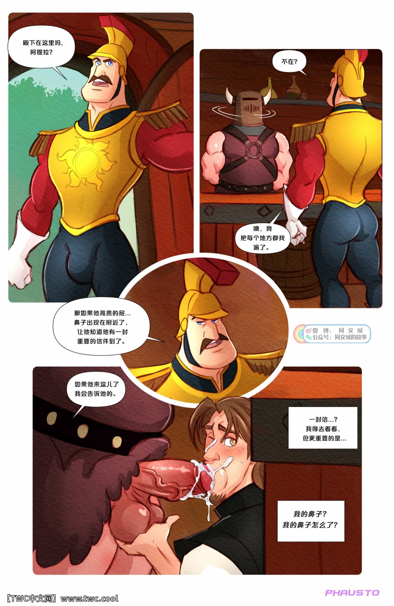Royal Call 1 - Page 2