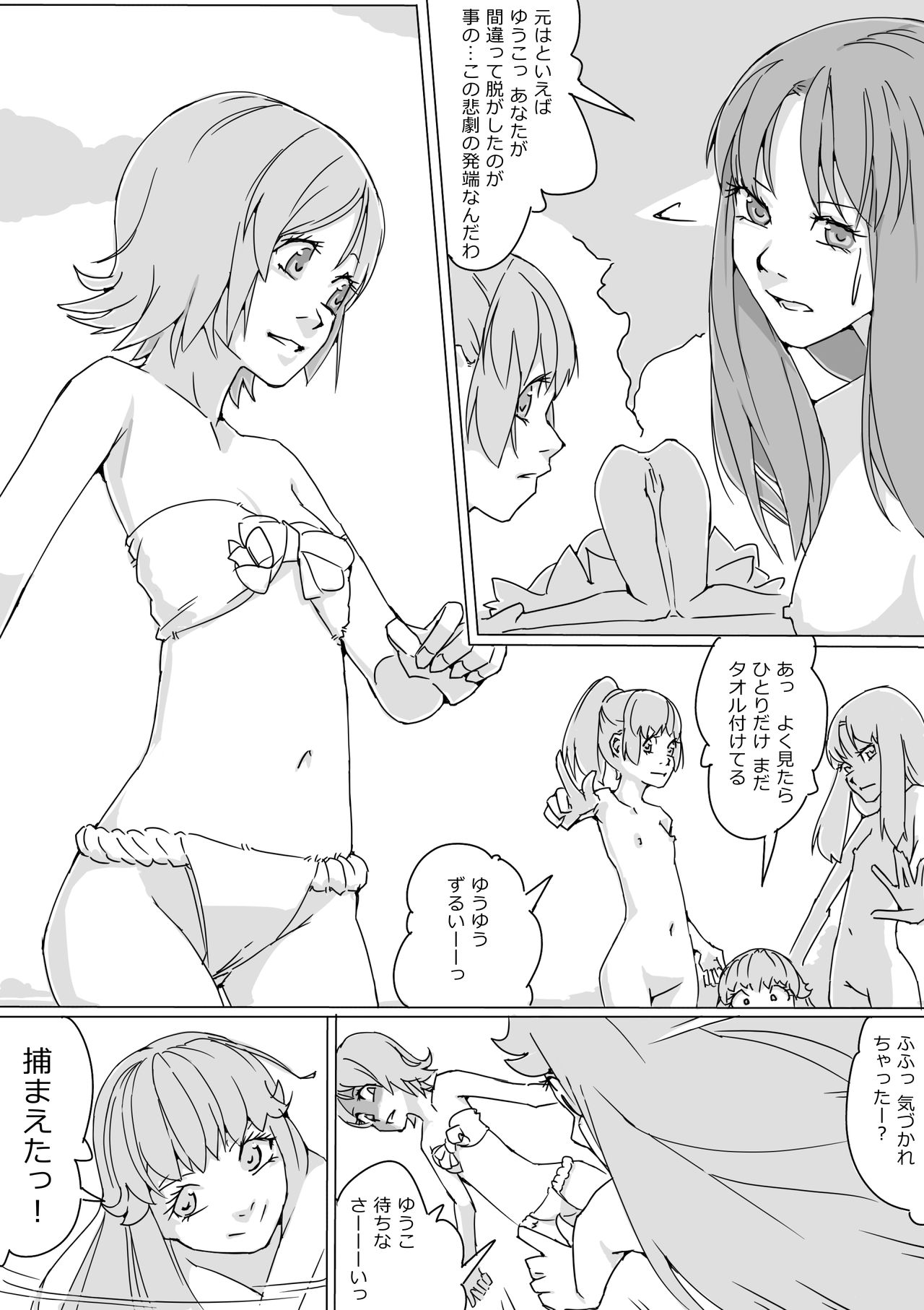 Untitled Precure Doujinshi - Page 13