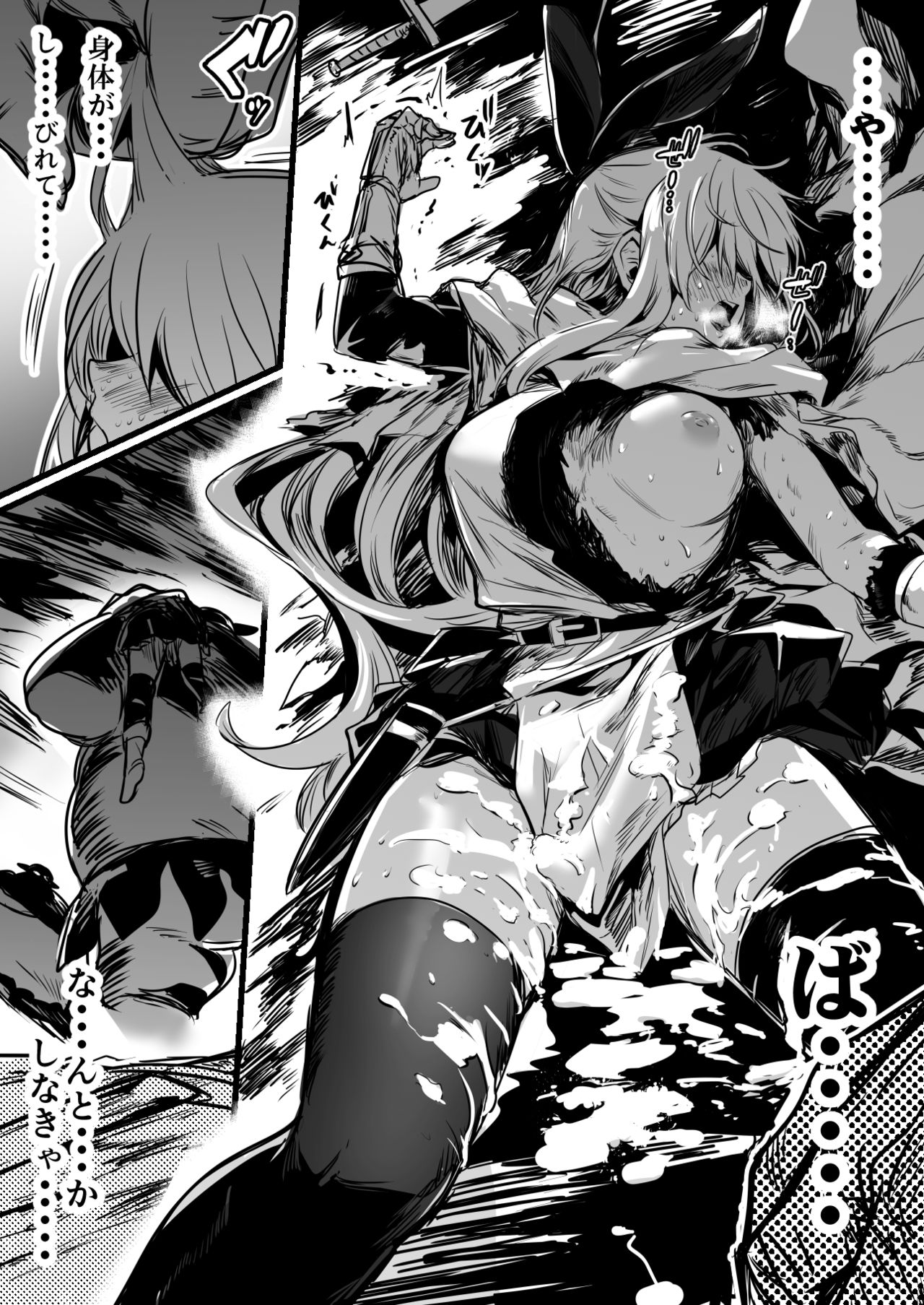 Boukensha-Chan - Page 12