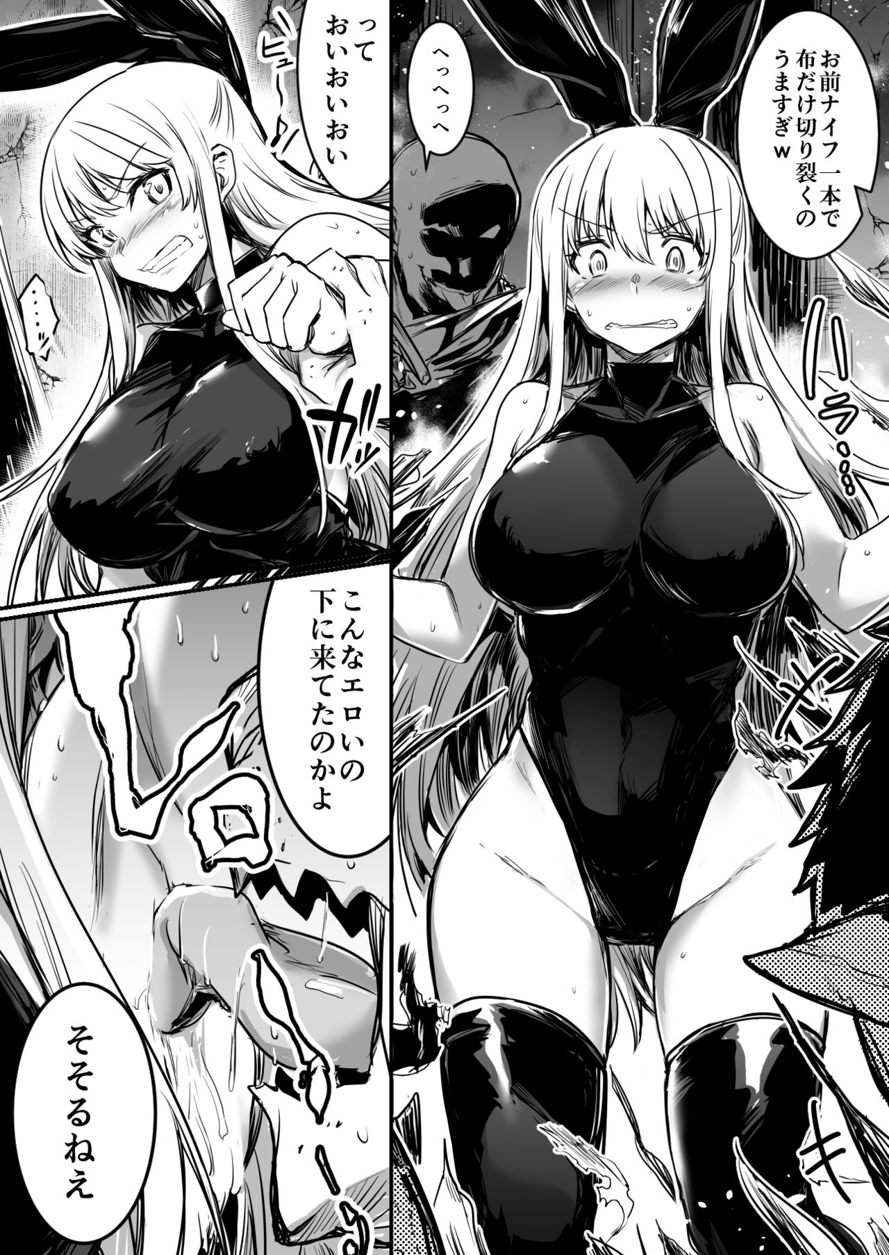 Boukensha-Chan - Page 75