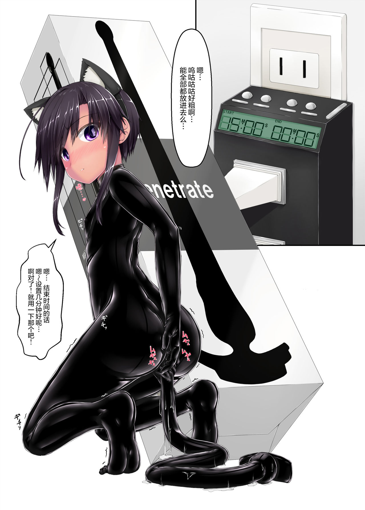 Kuroneko Album - Page 23