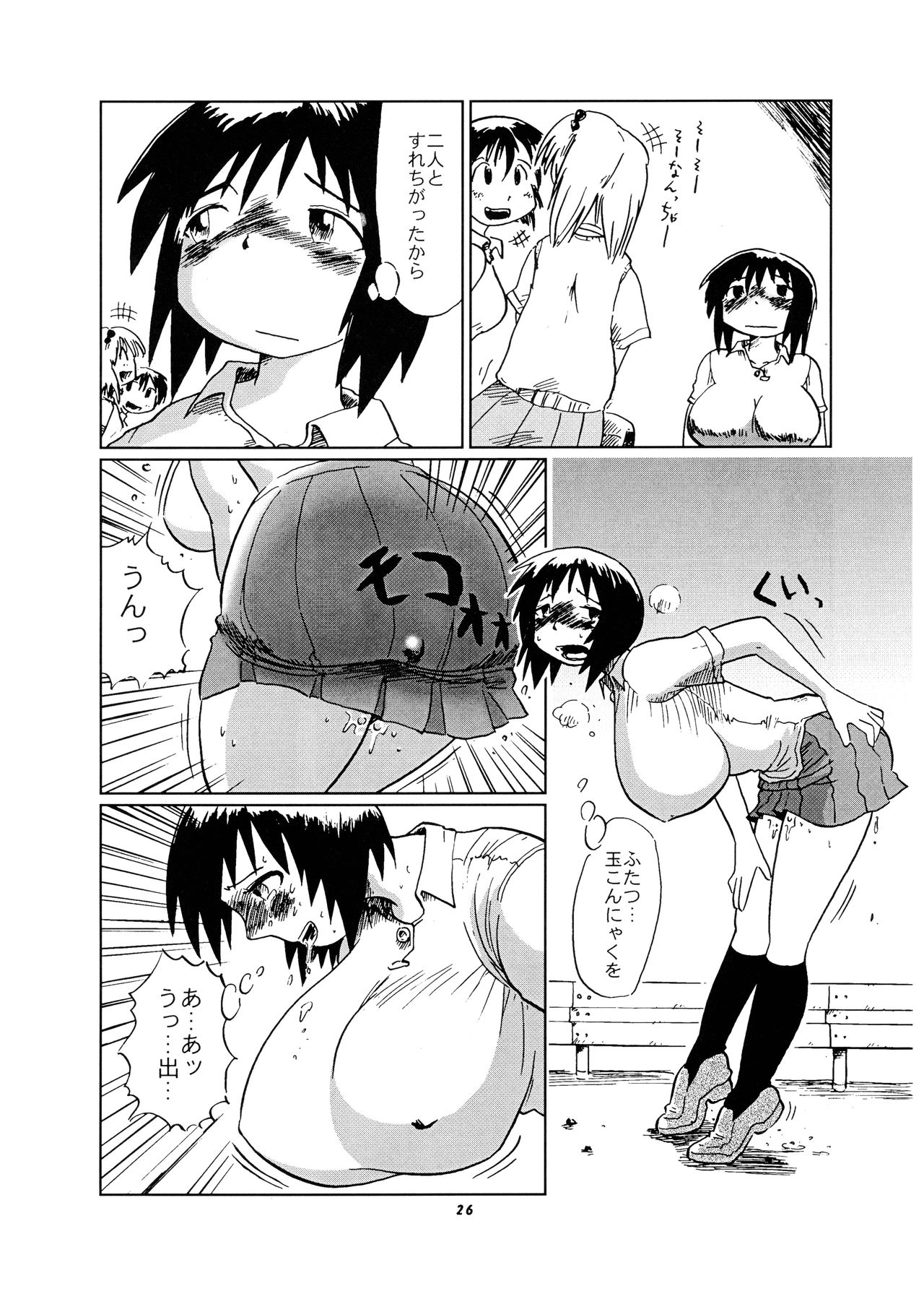 Momo-an Vol. 11 - Page 26