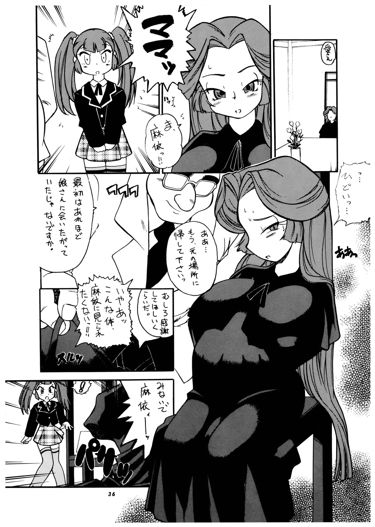 Momo-an Vol. 11 - Page 36