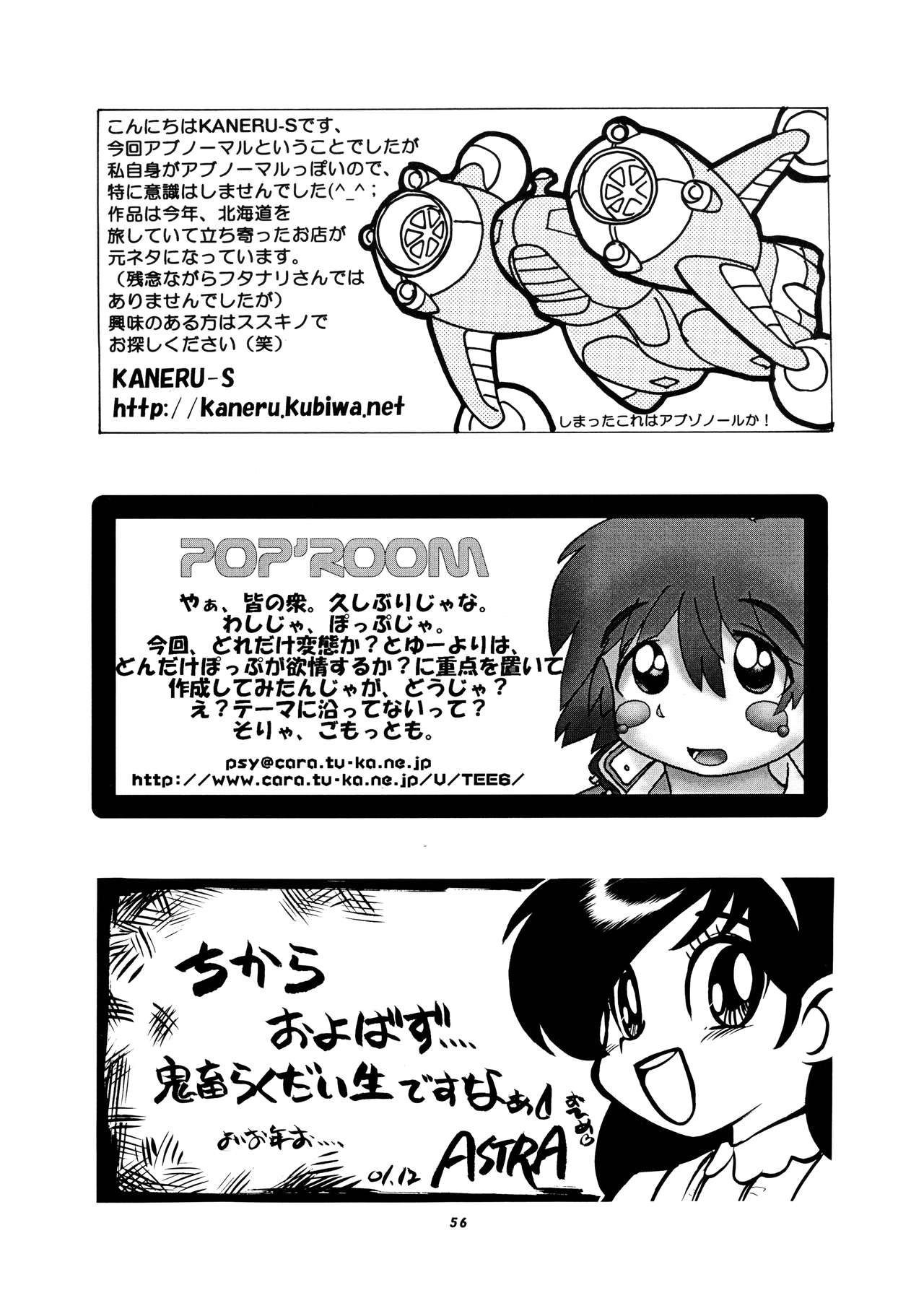 Momo-an Vol. 11 - Page 56