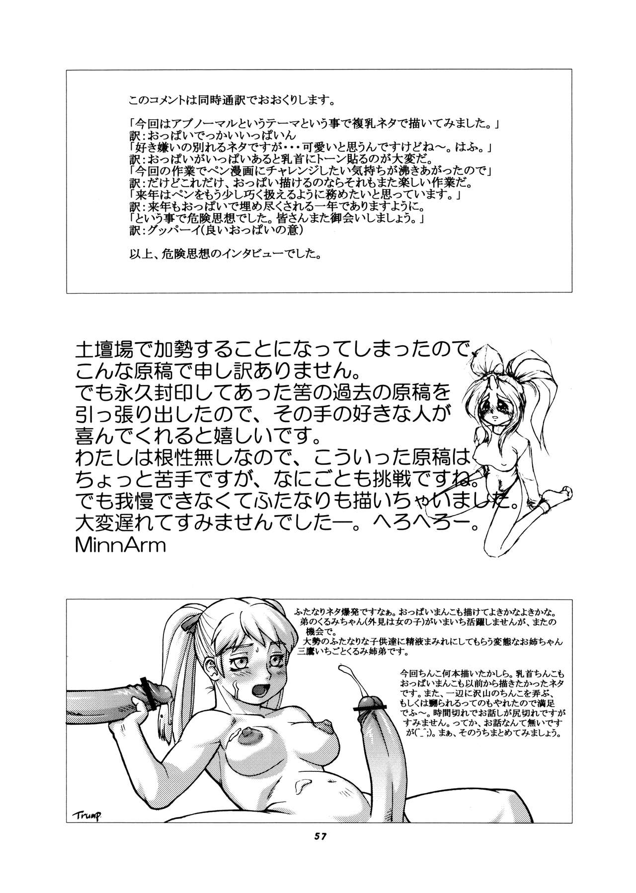 Momo-an Vol. 11 - Page 57