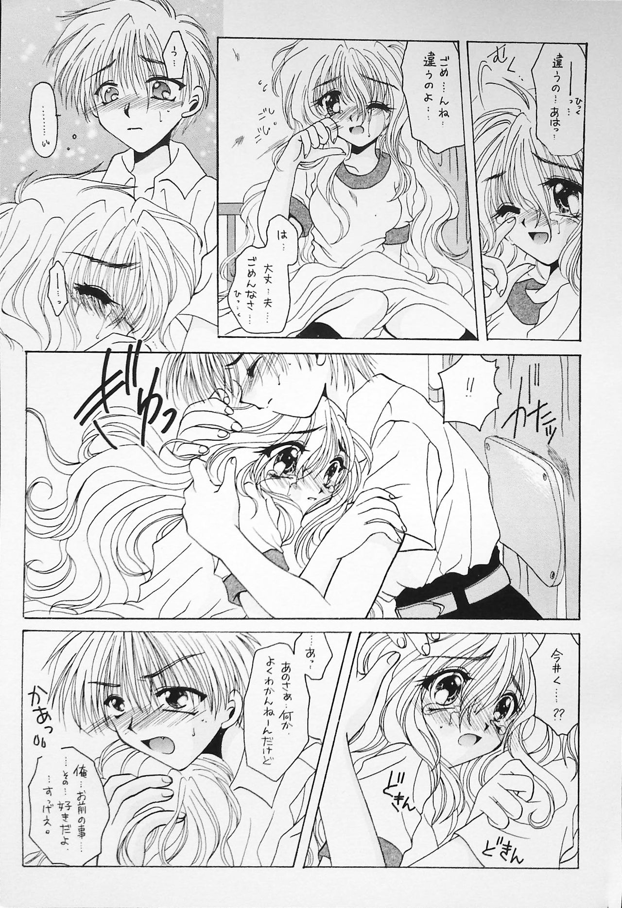 K-1 GRANDPRIX - Page 23