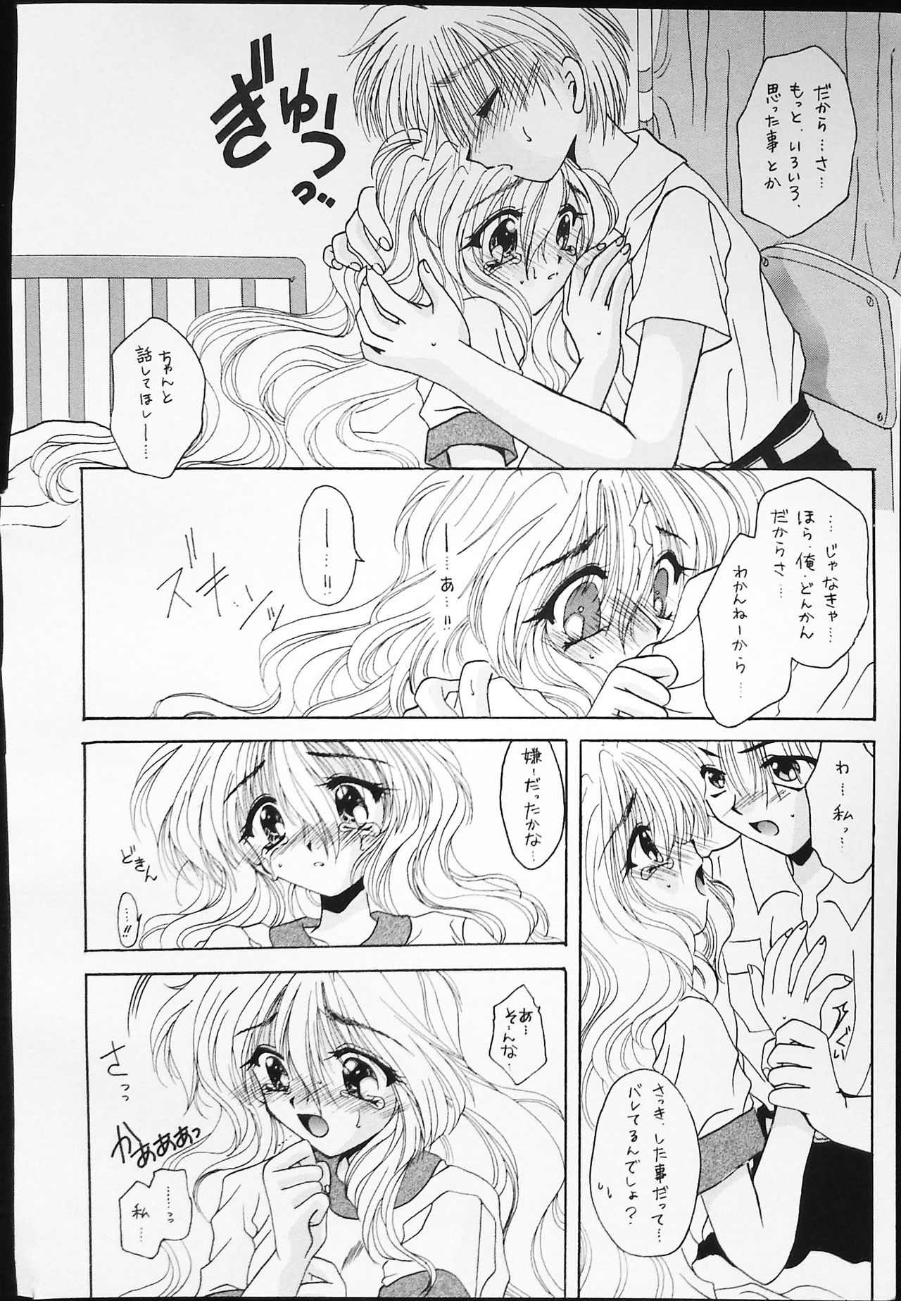 K-1 GRANDPRIX - Page 24