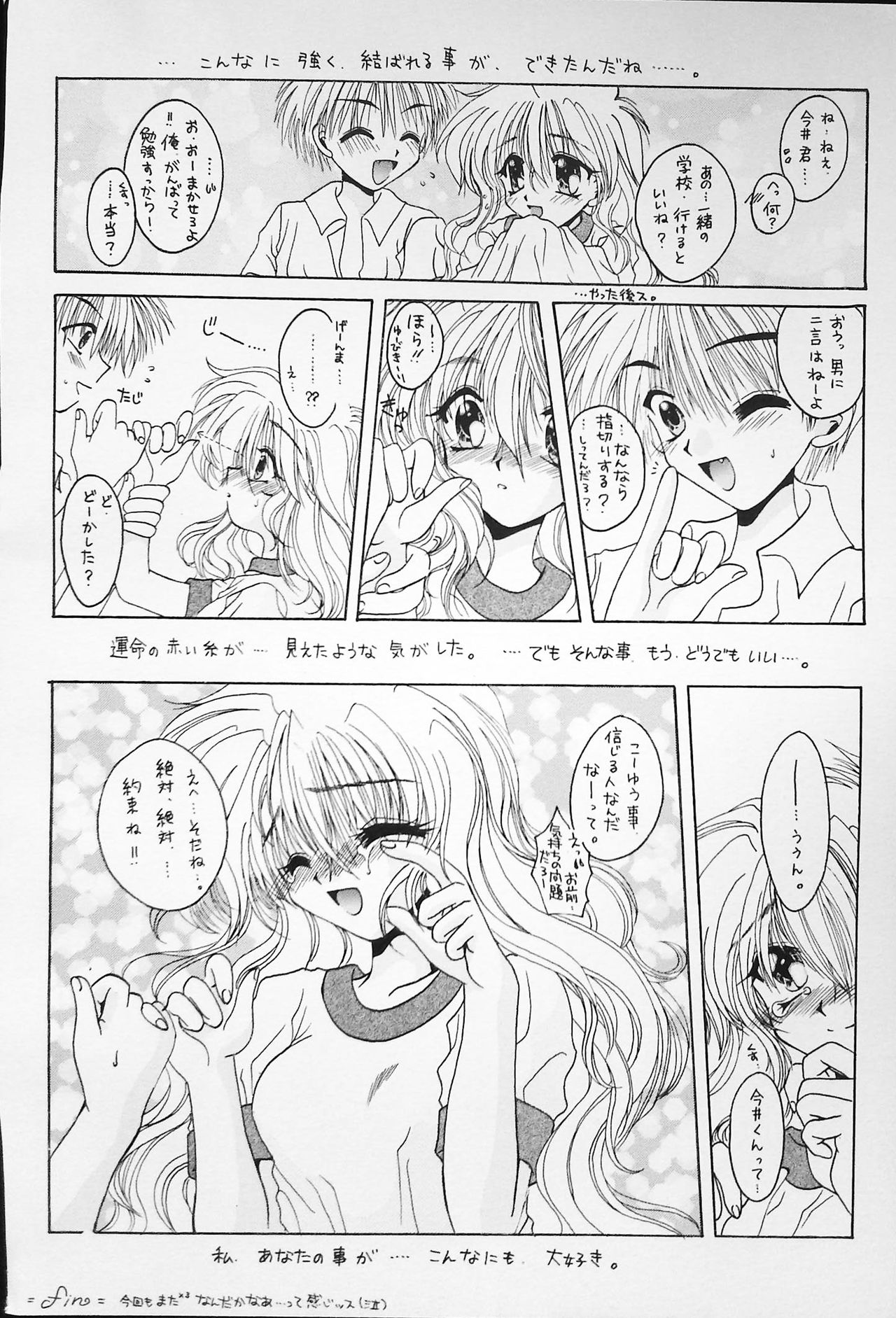 K-1 GRANDPRIX - Page 30