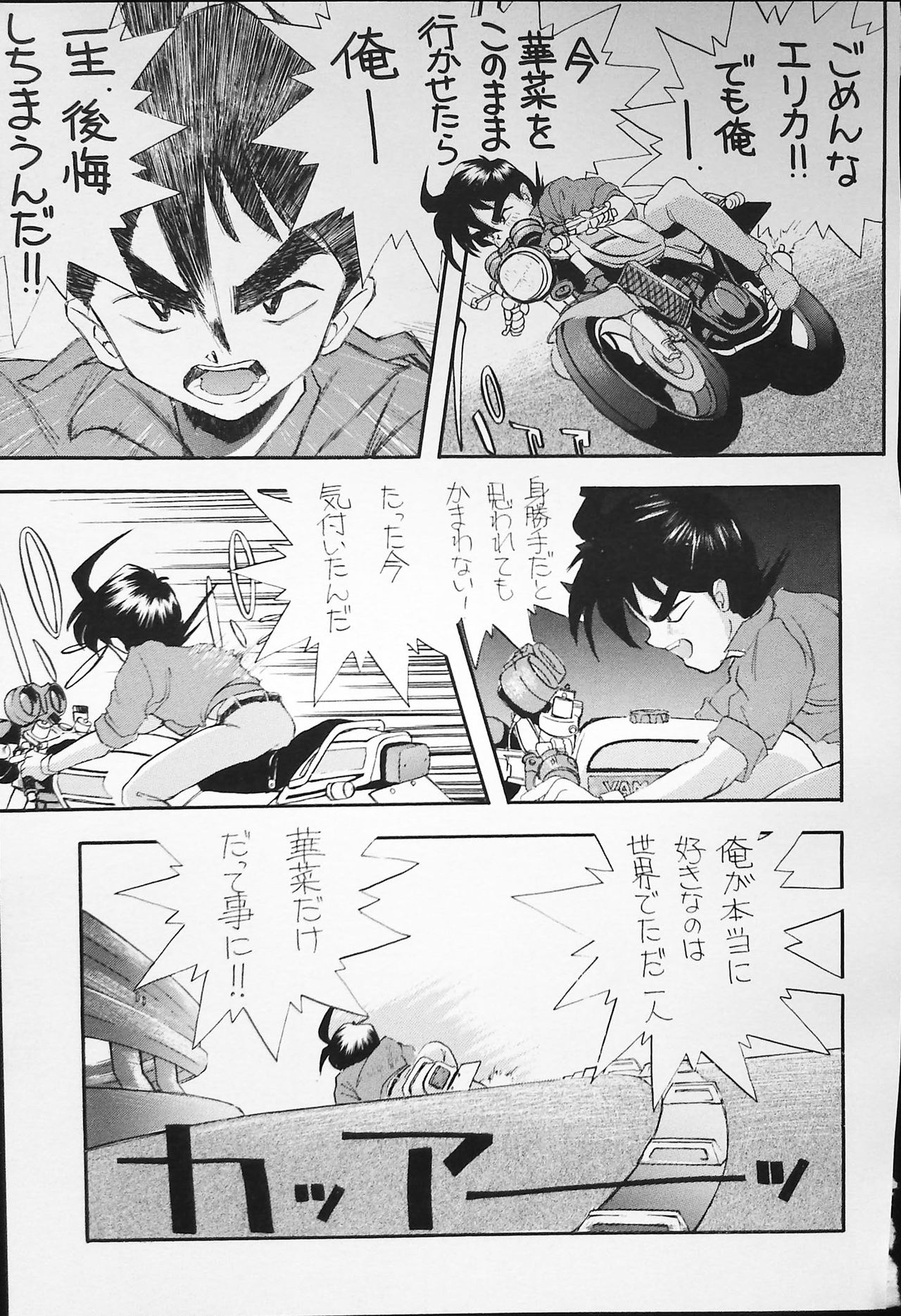 K-1 GRANDPRIX - Page 34